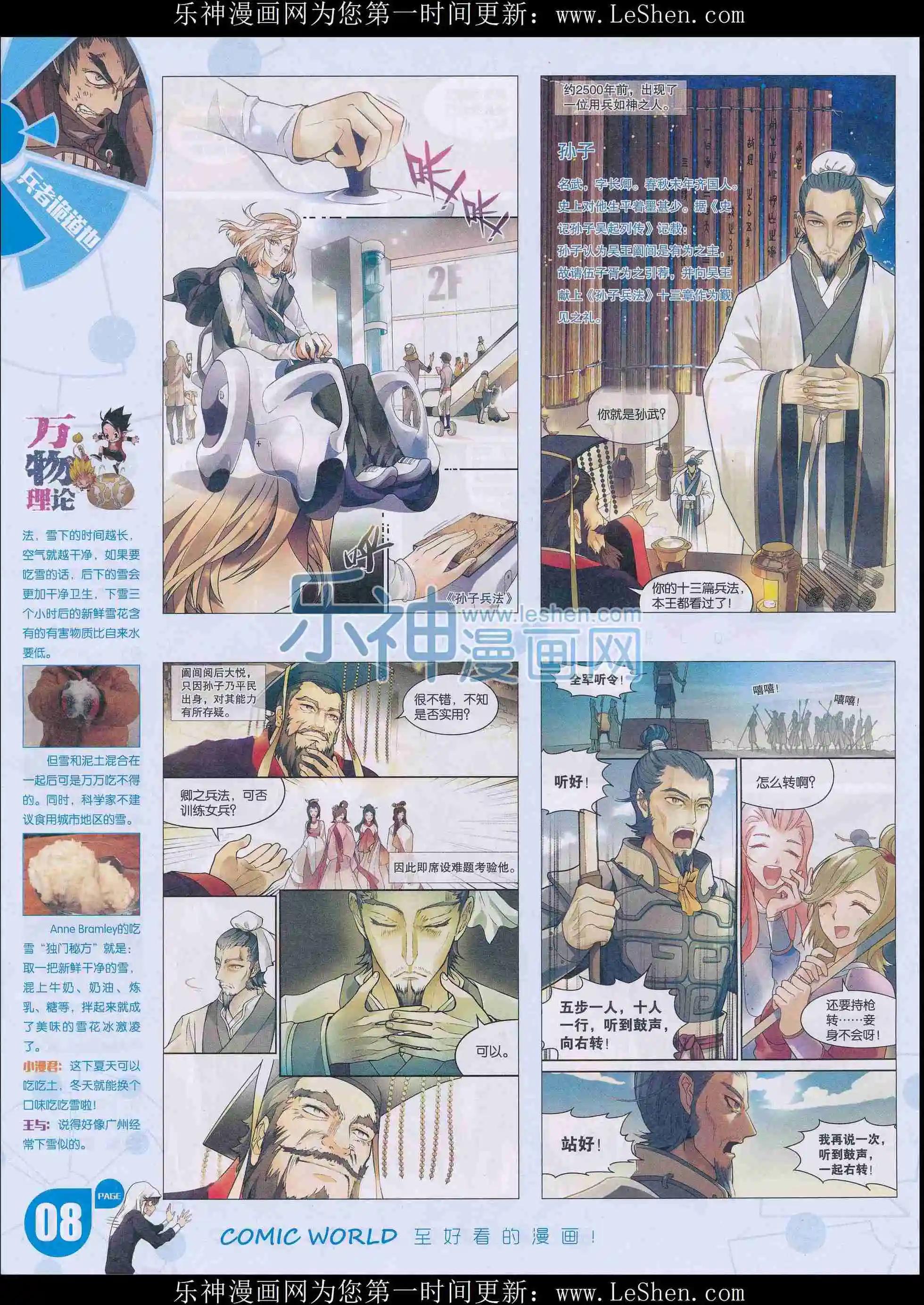 第 10 页