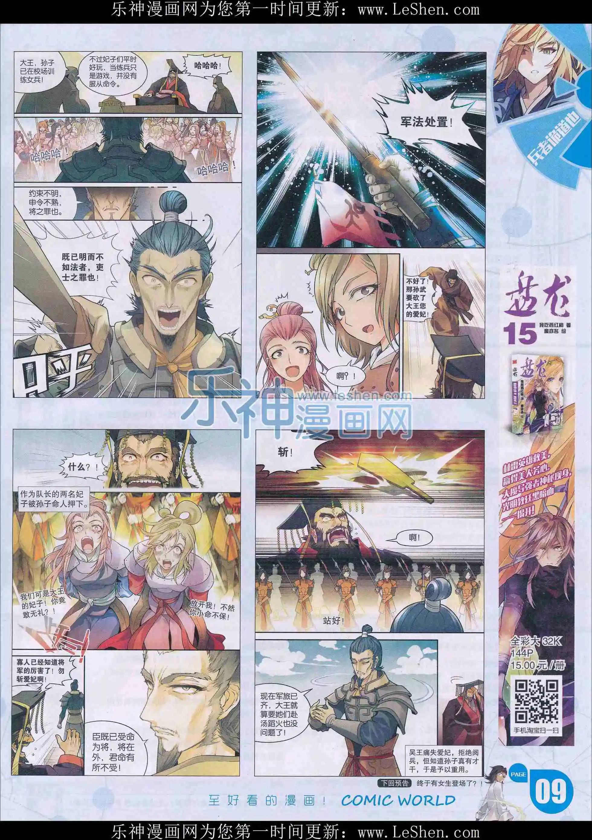 第 11 页
