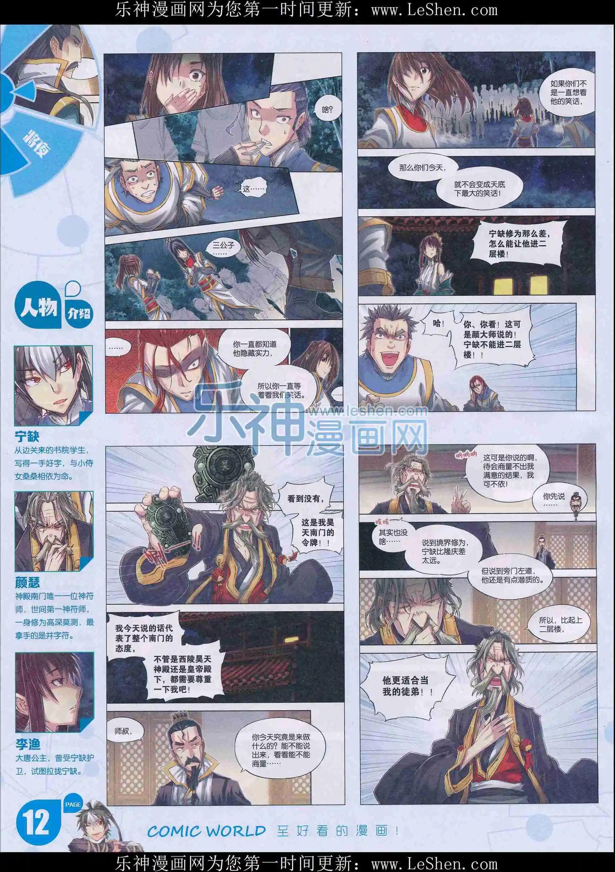 第 14 页