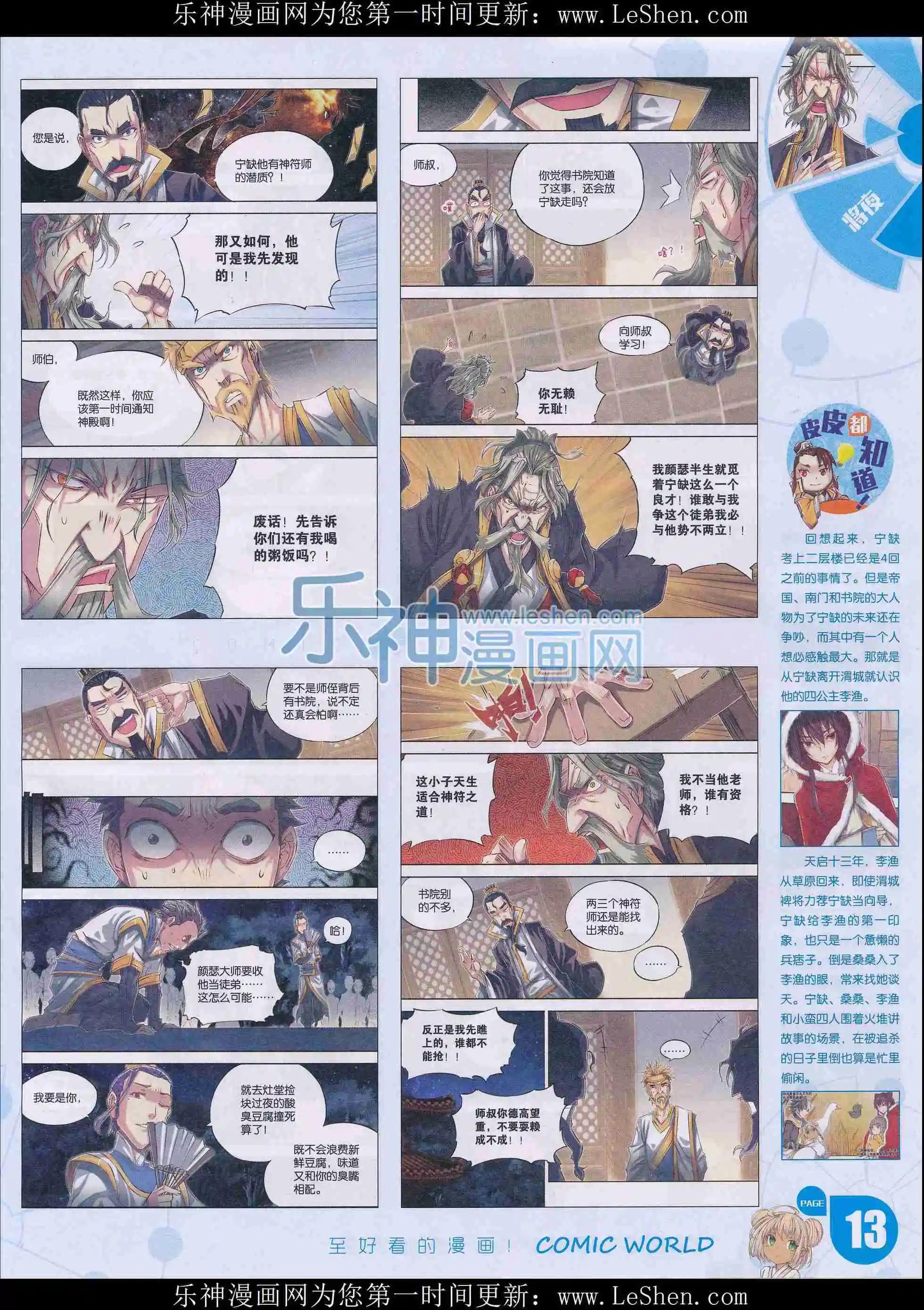 第 15 页