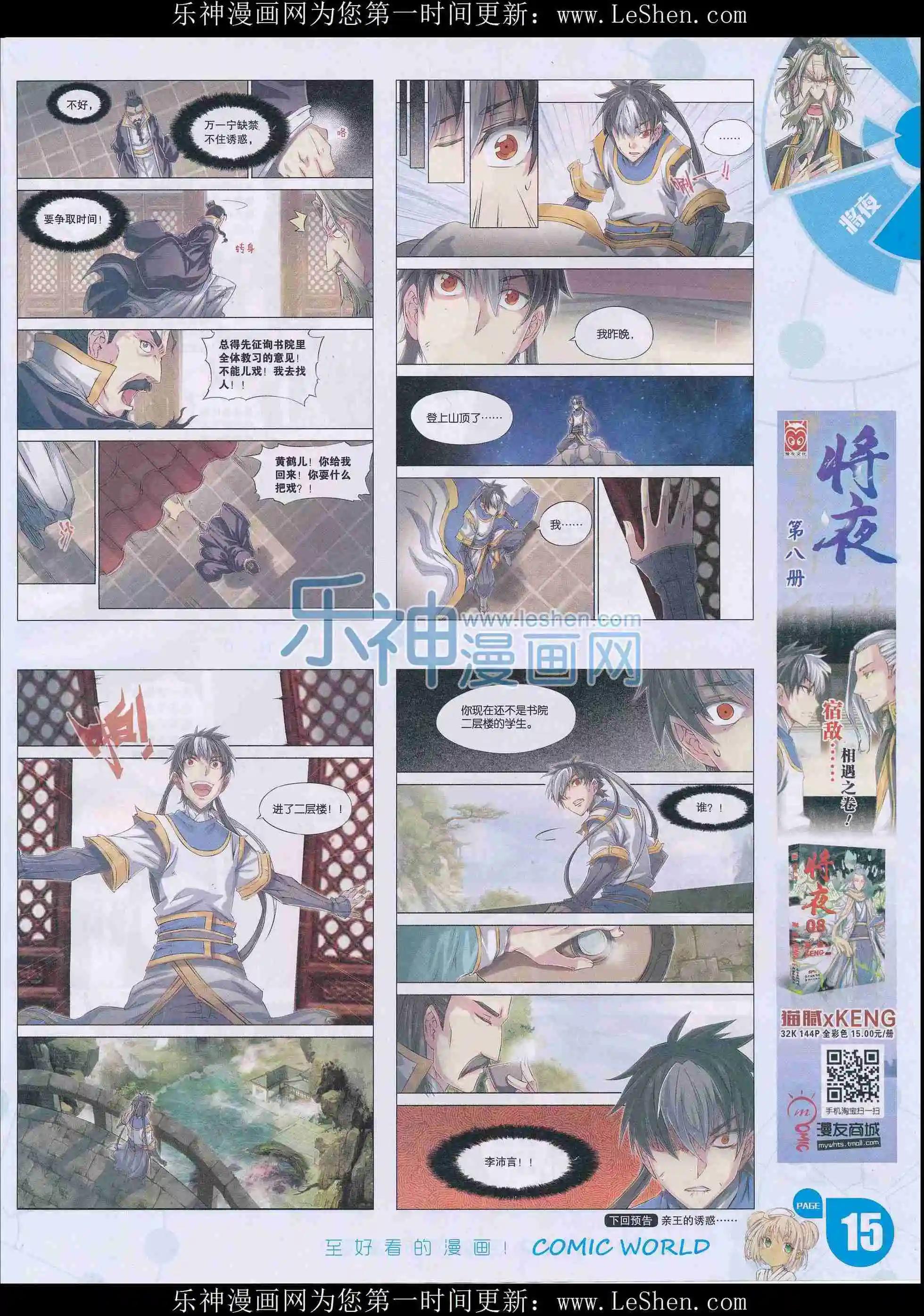 第 17 页