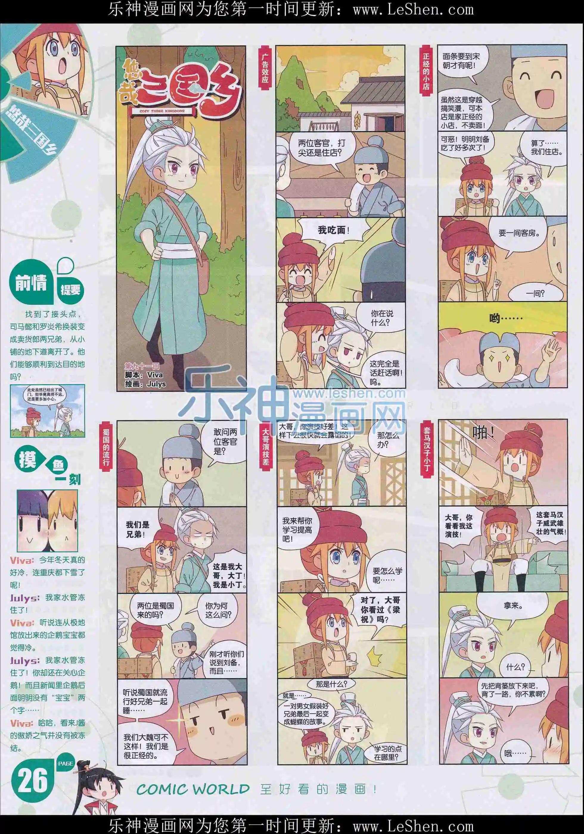 第 28 页