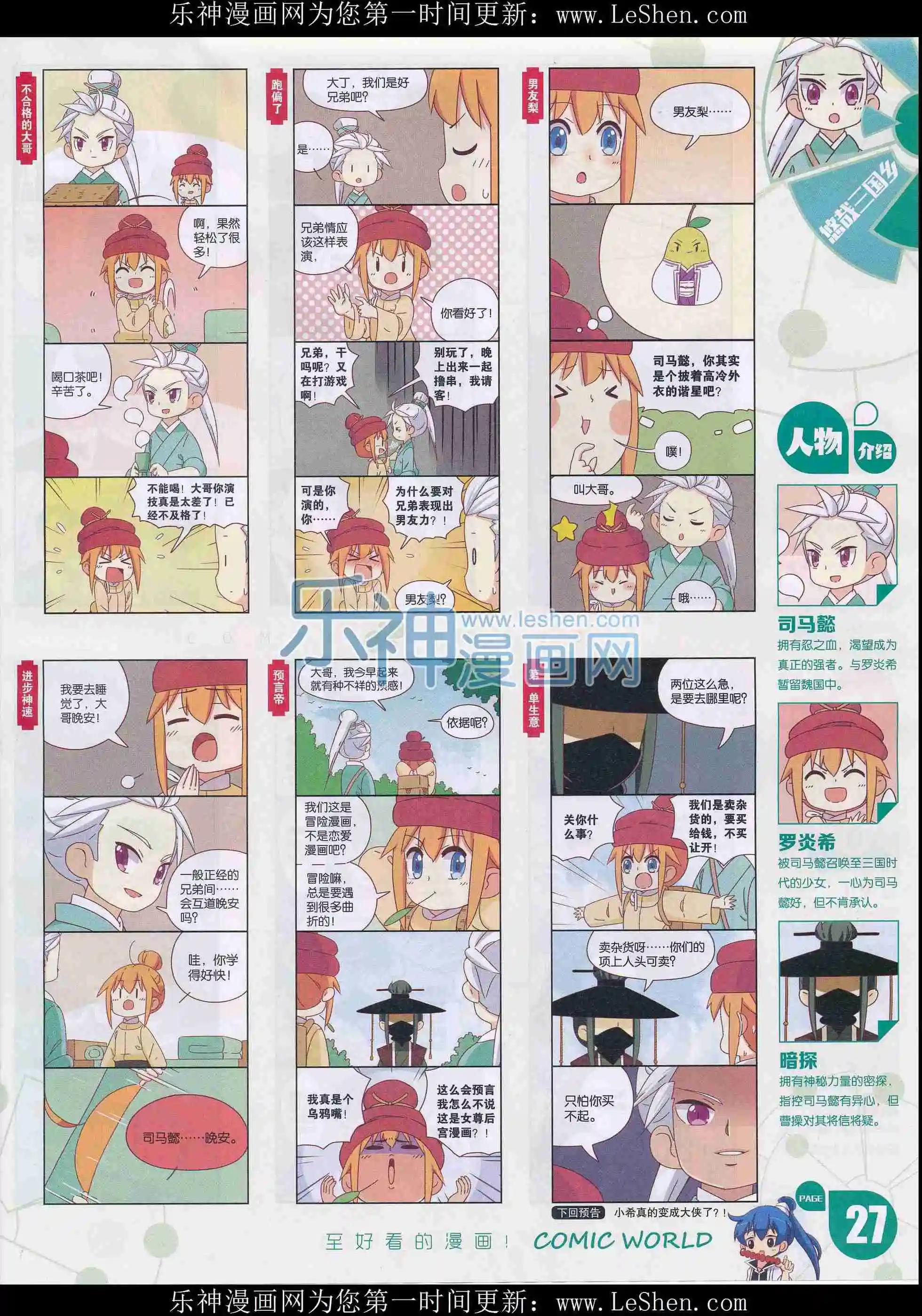 第 29 页