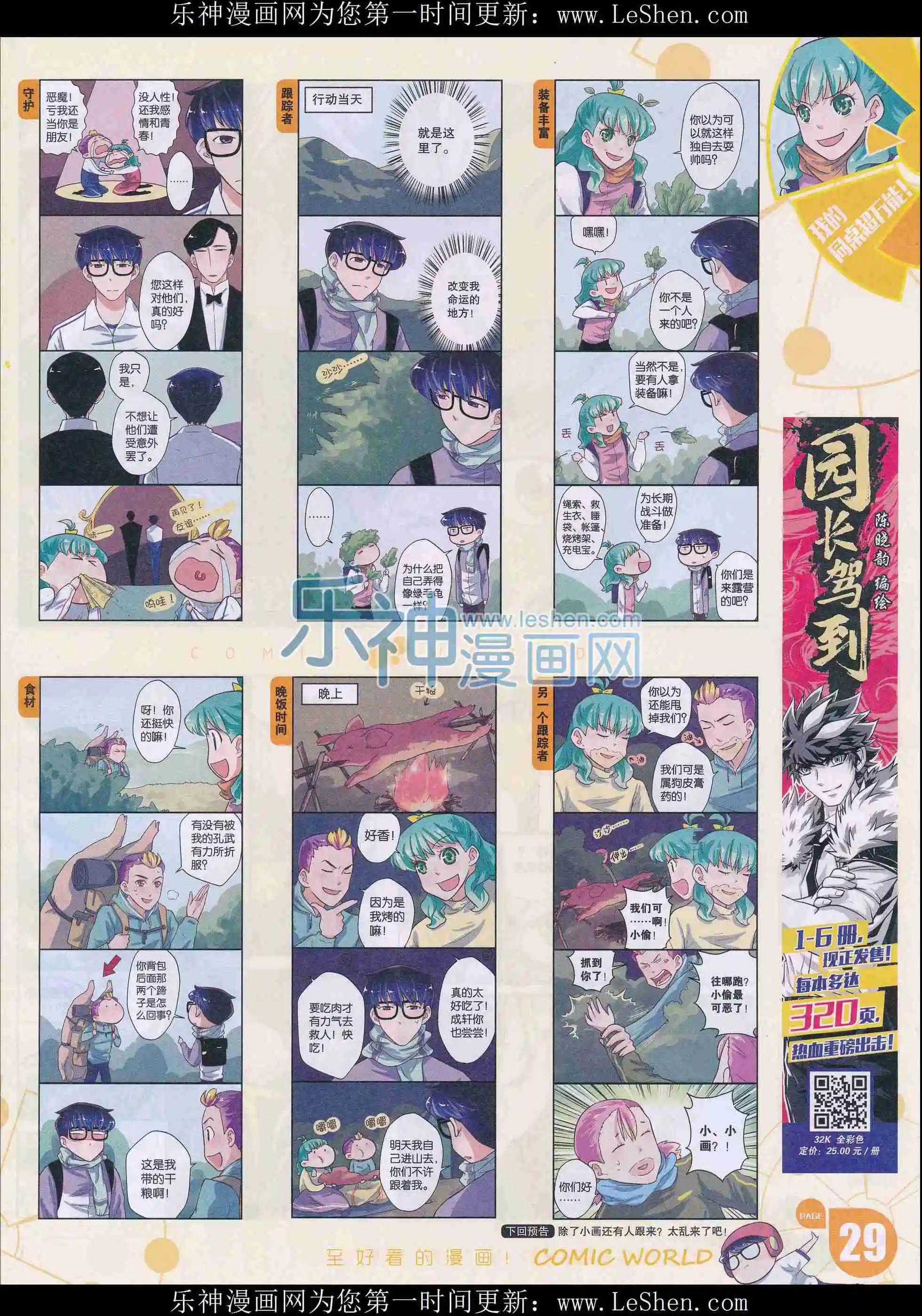 第 31 页