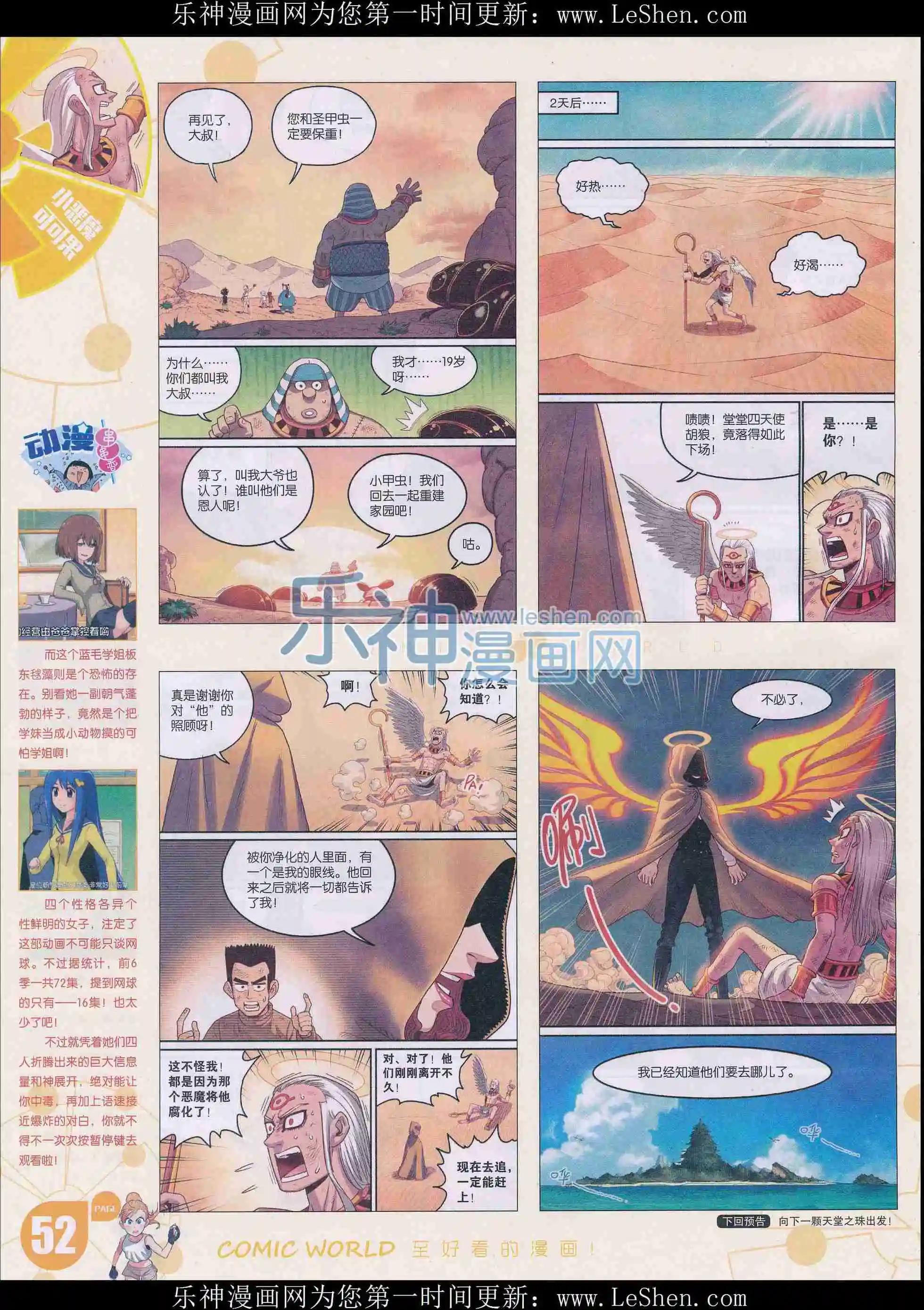 第 54 页