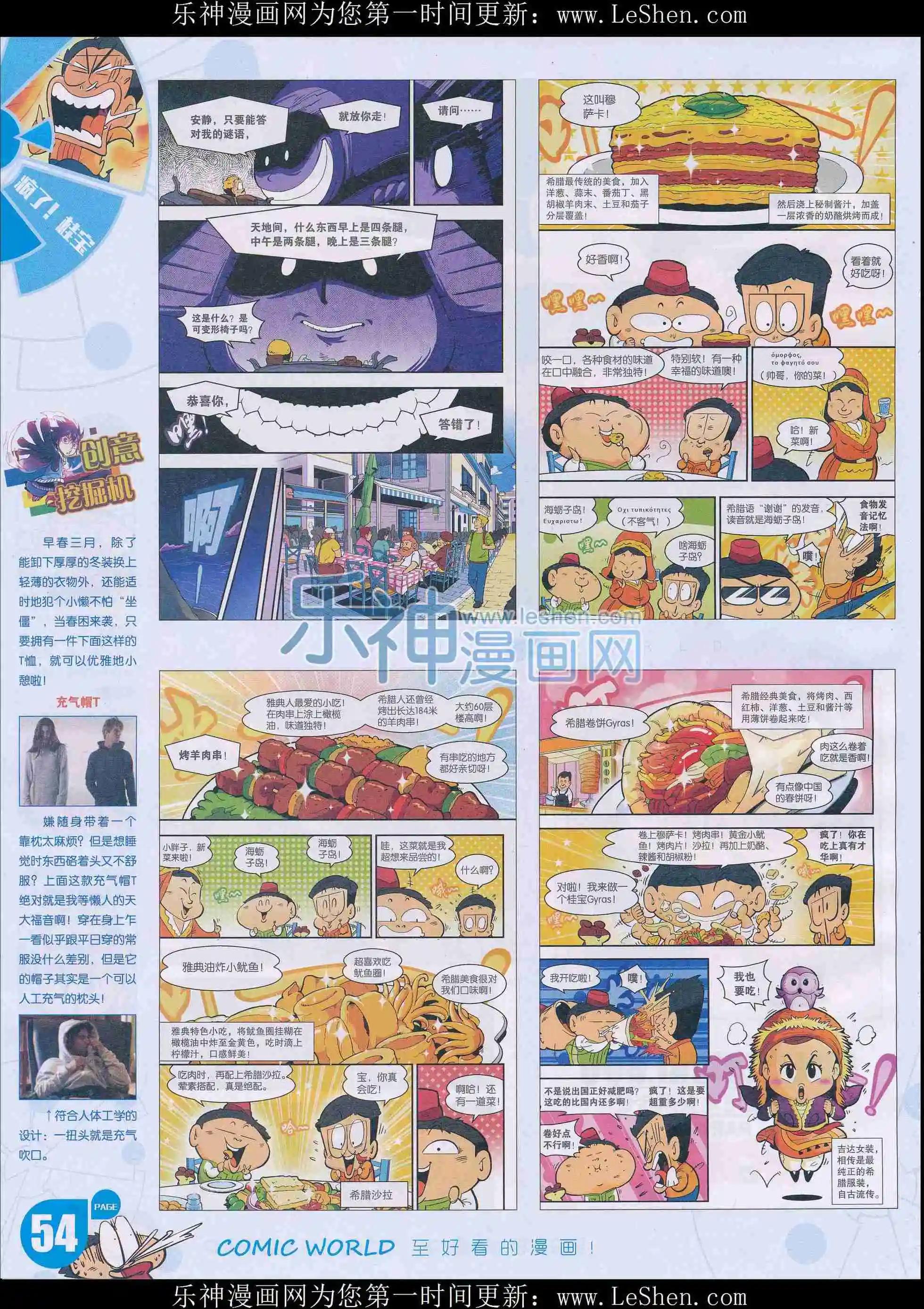 第 56 页