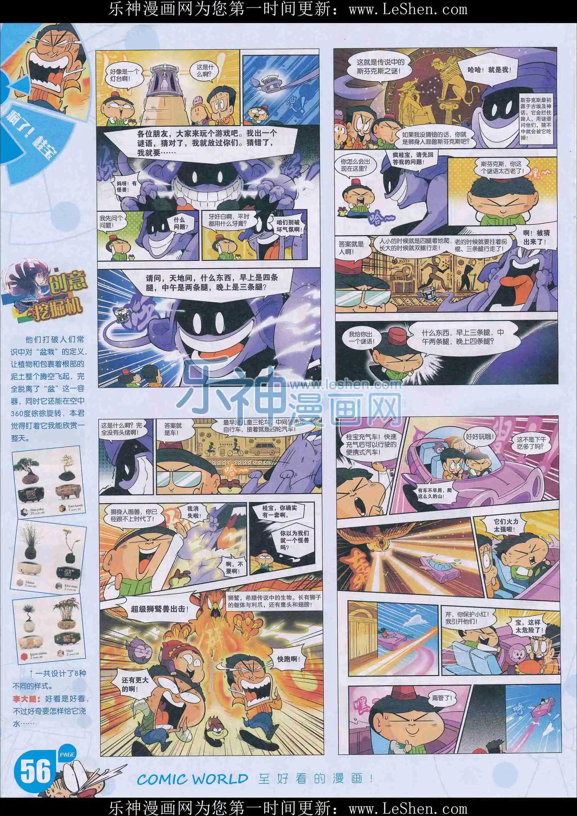 第 58 页