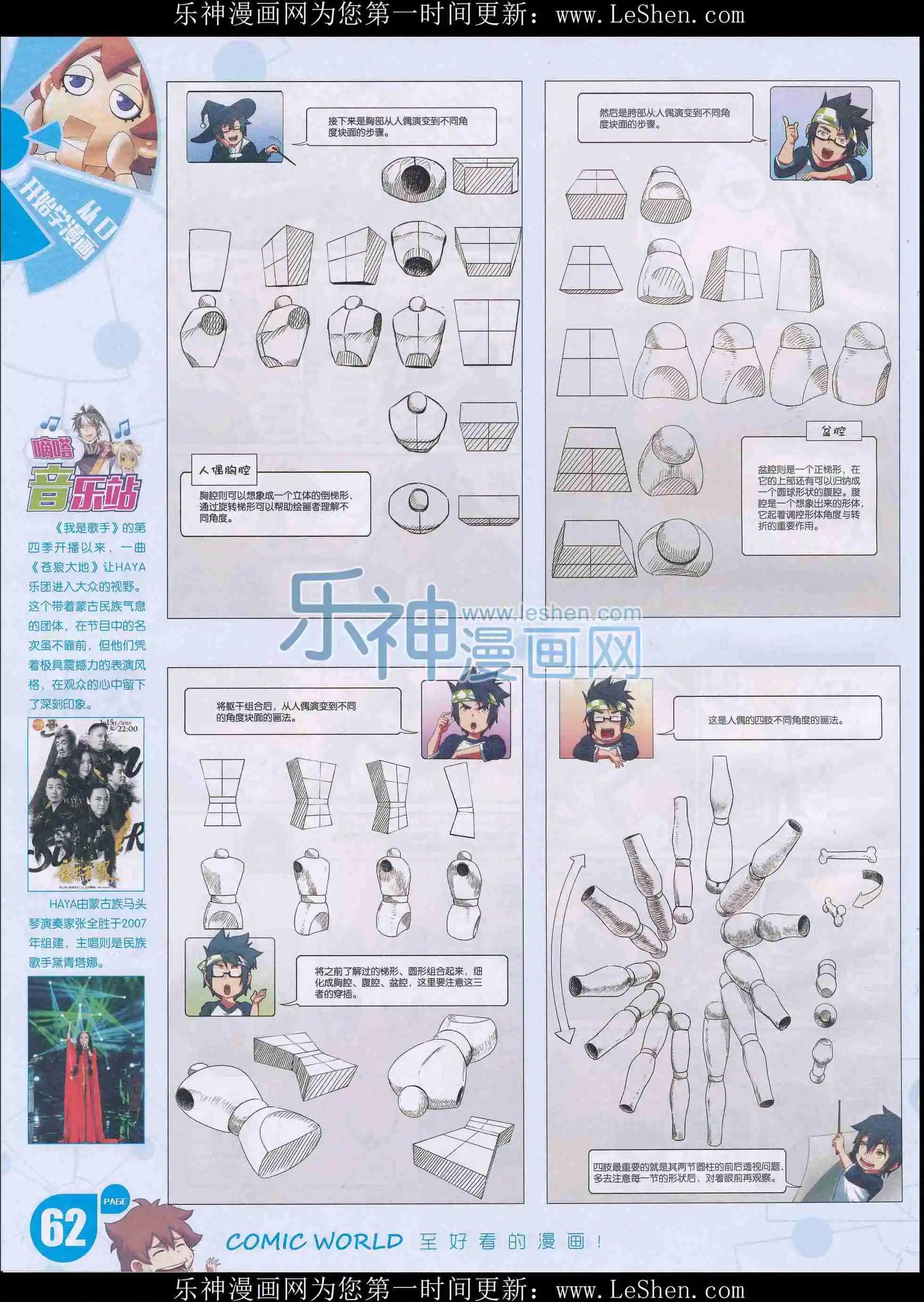 第 64 页
