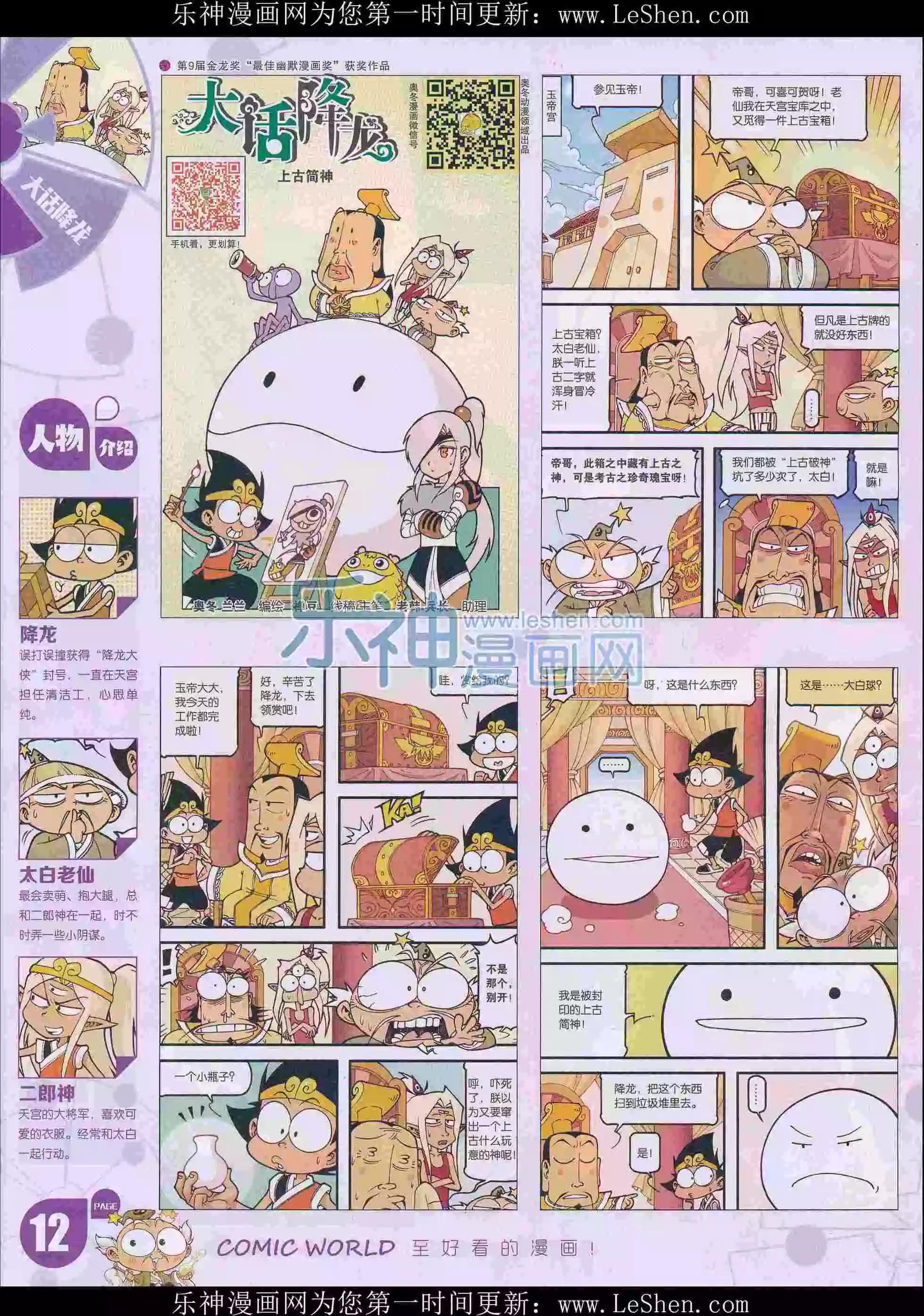 第 14 页