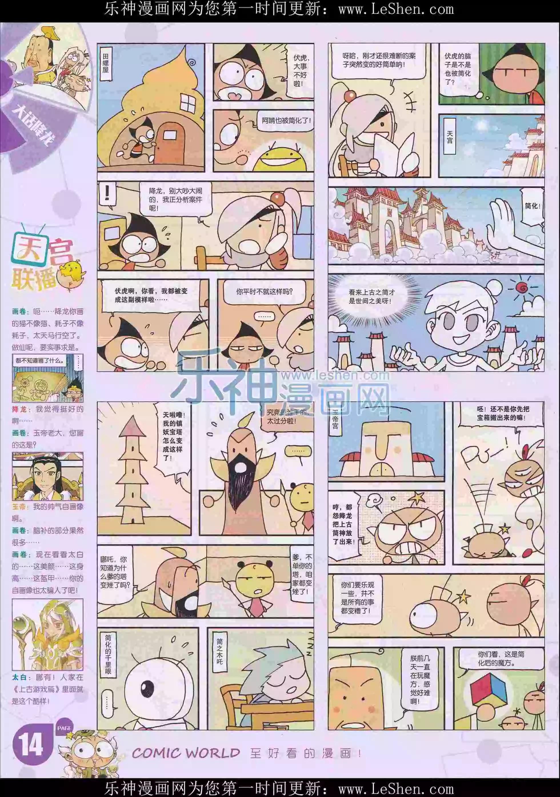 第 16 页