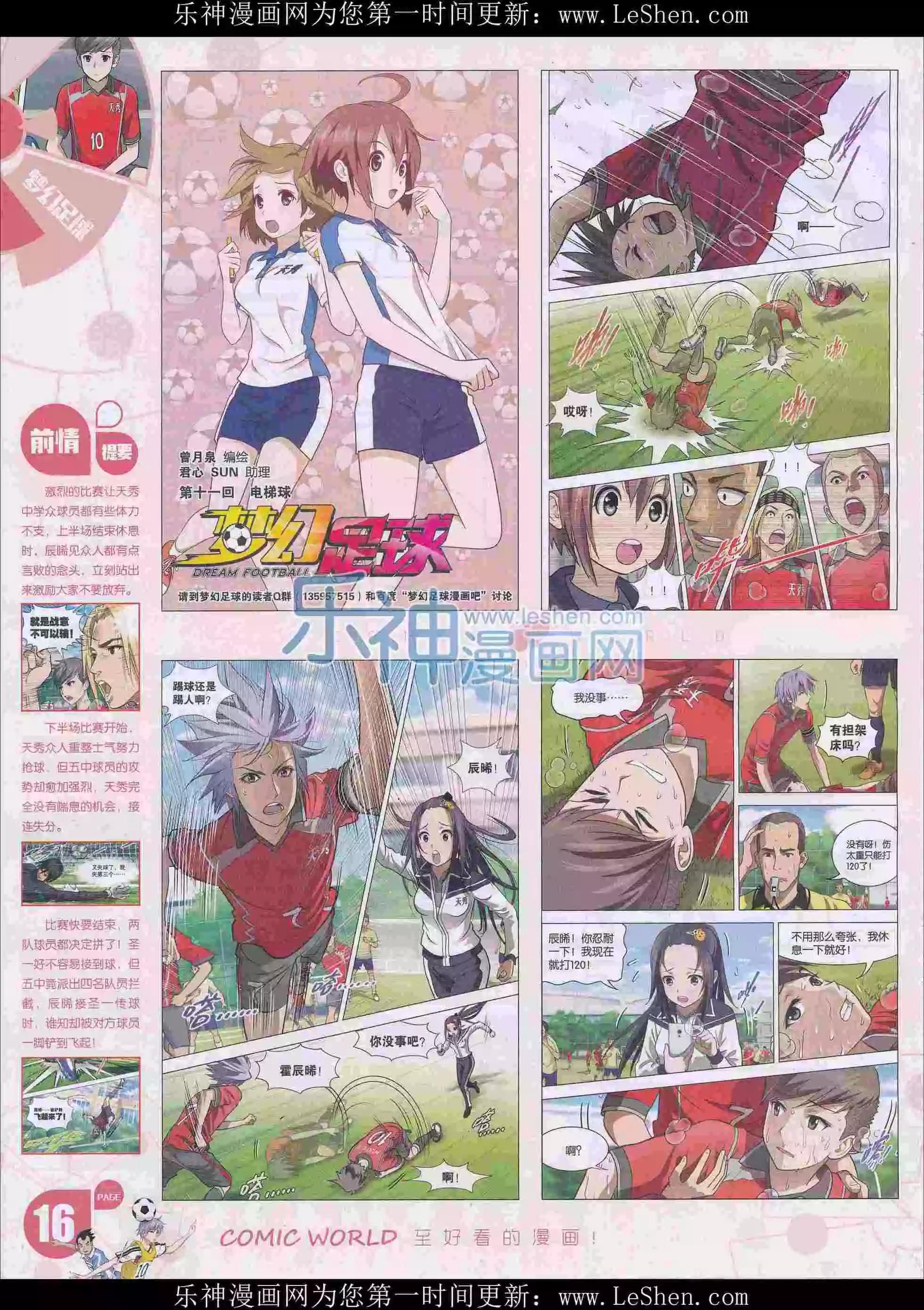 第 18 页