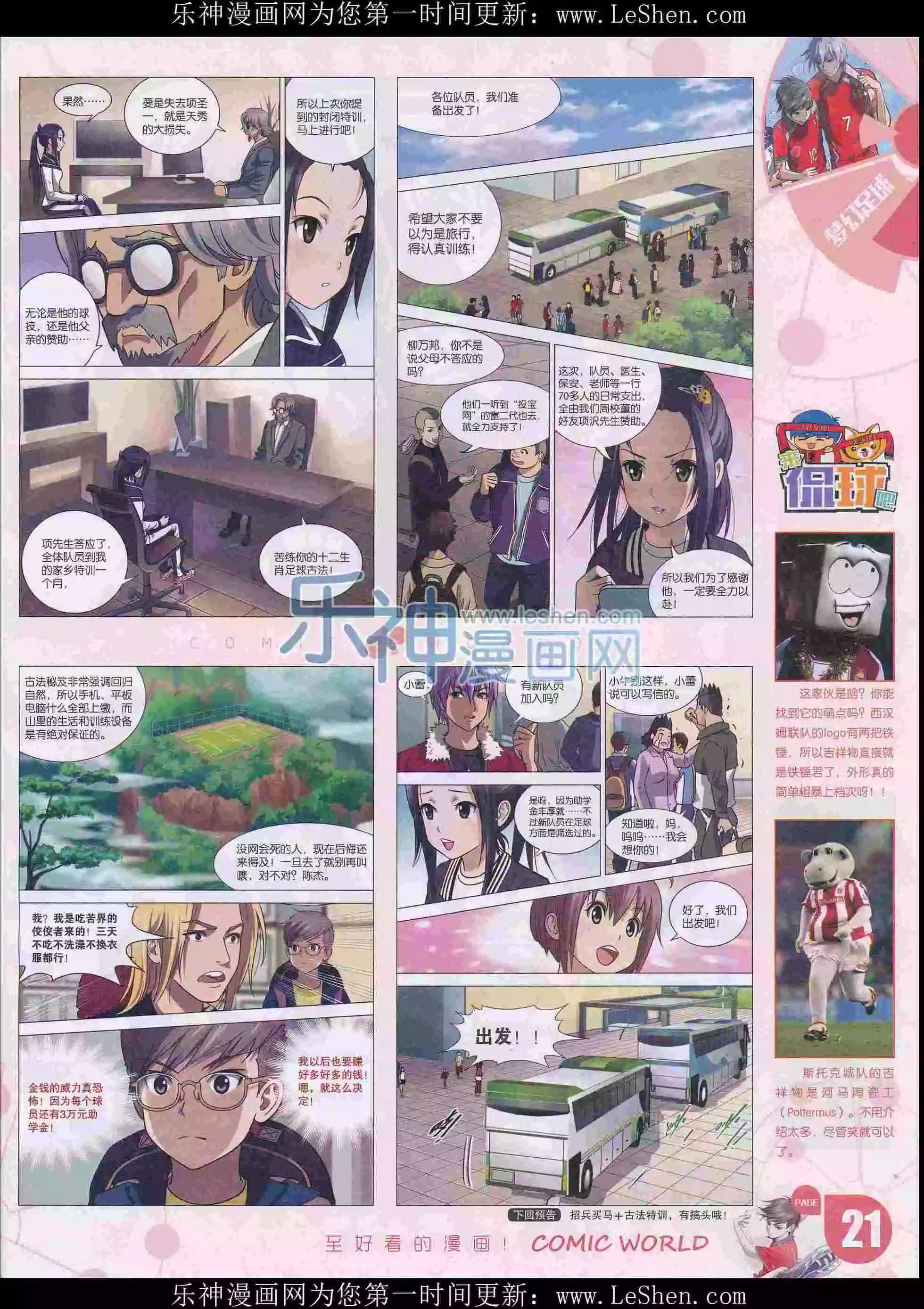 第 23 页