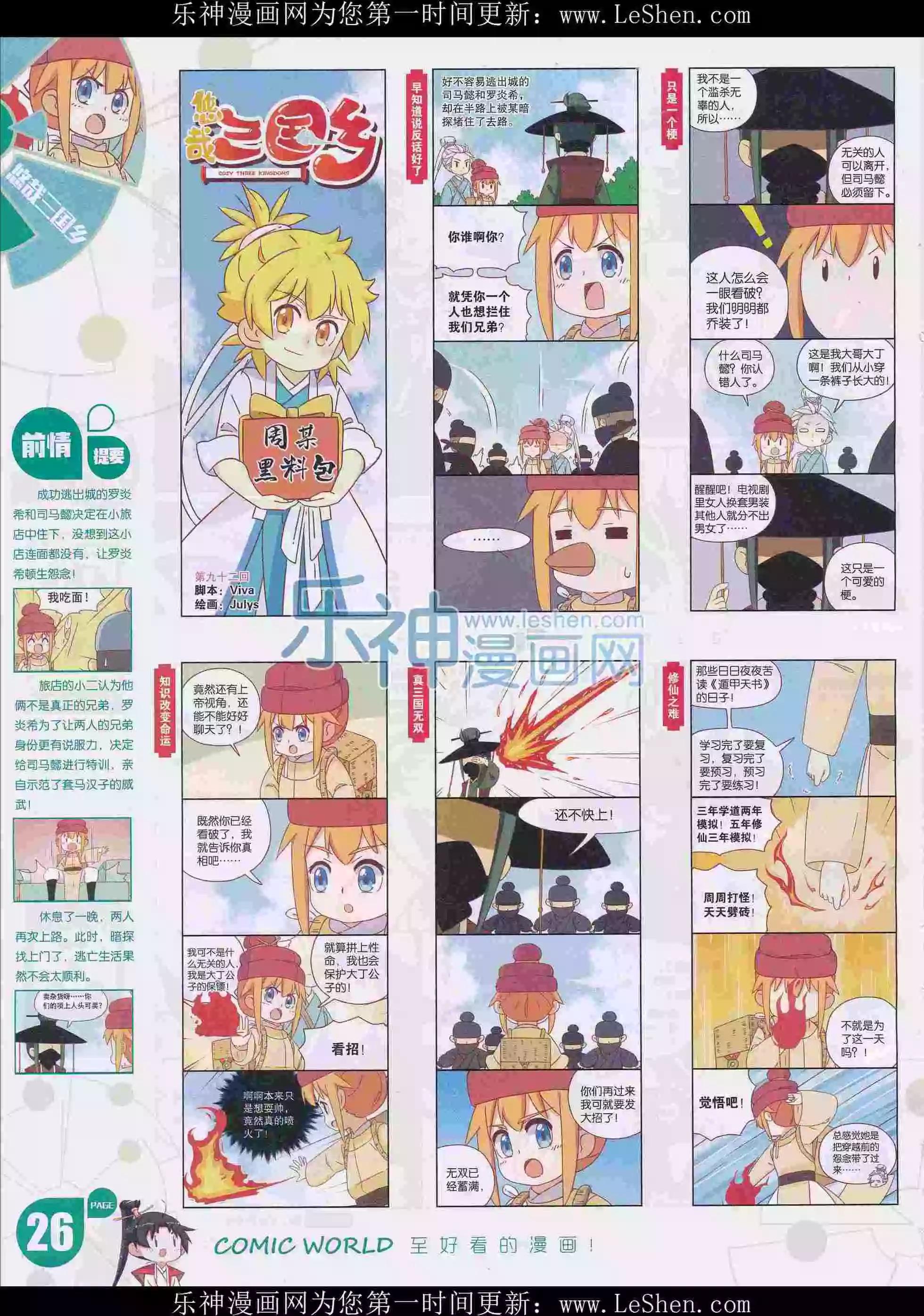 第 28 页