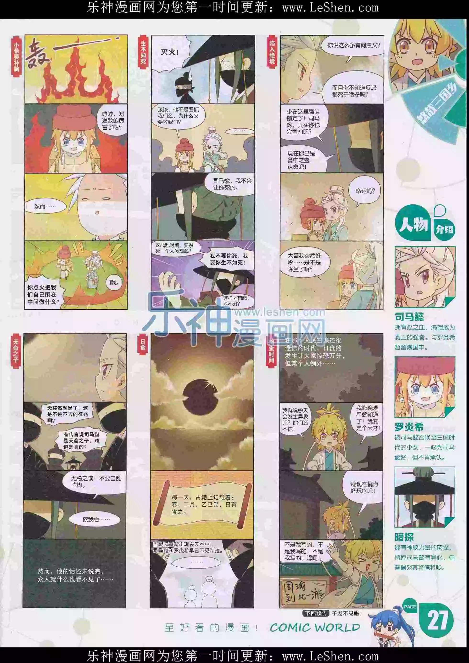 第 29 页