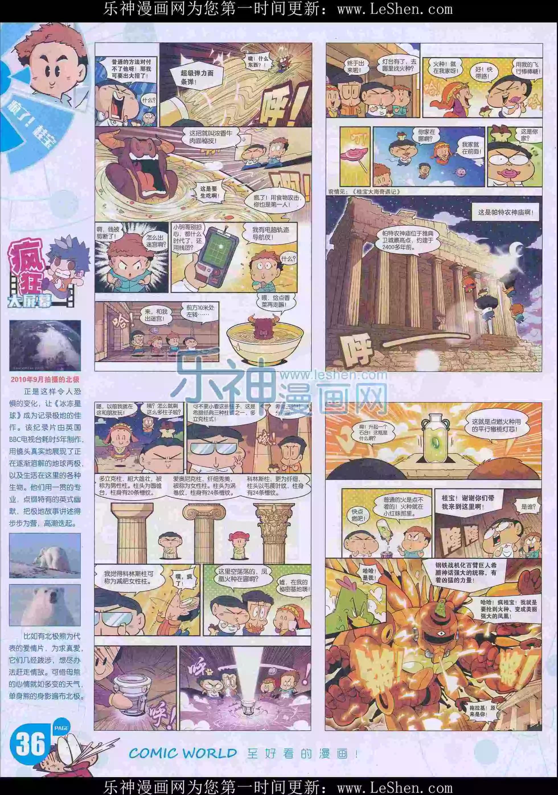 第 38 页