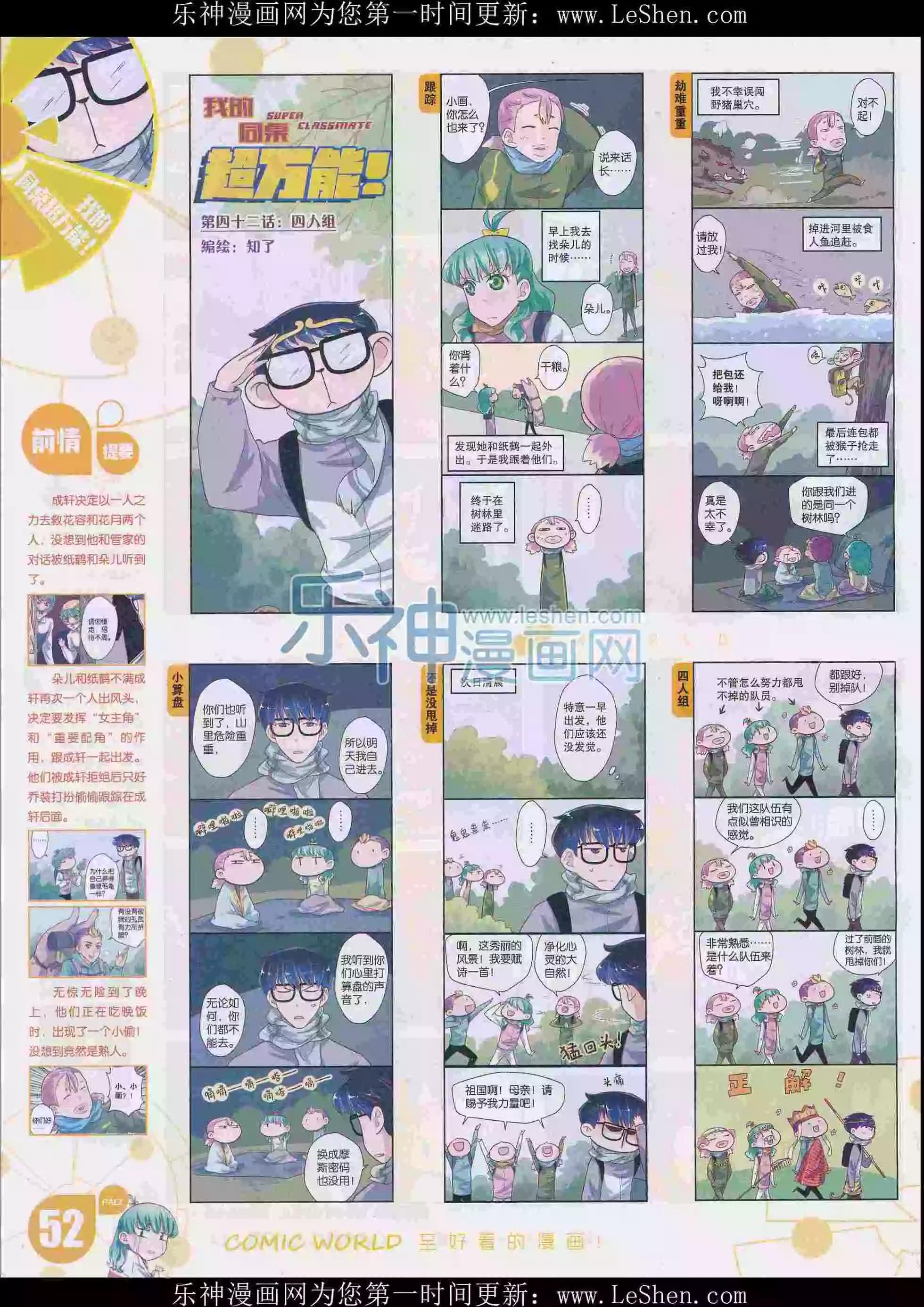 第 54 页