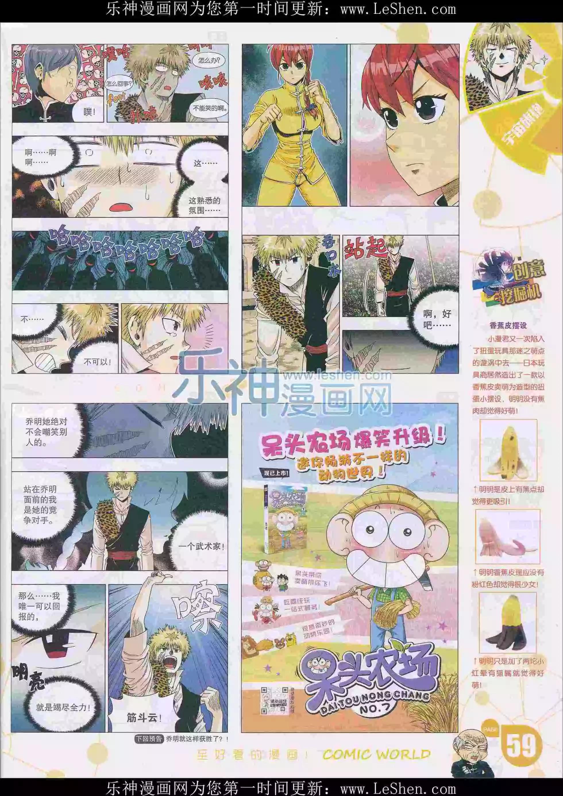 第 61 页