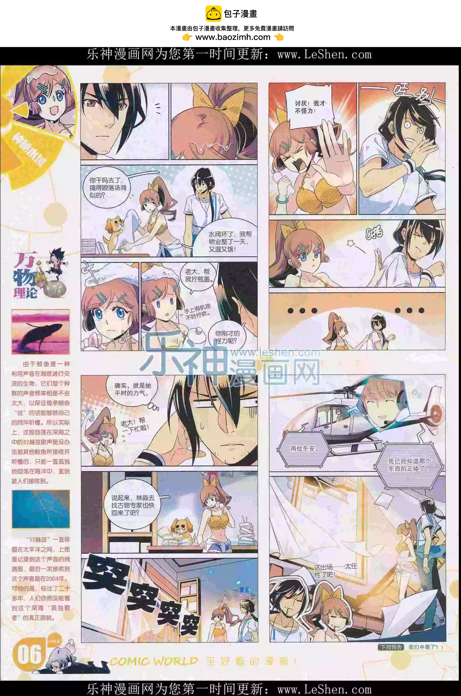 第 8 页