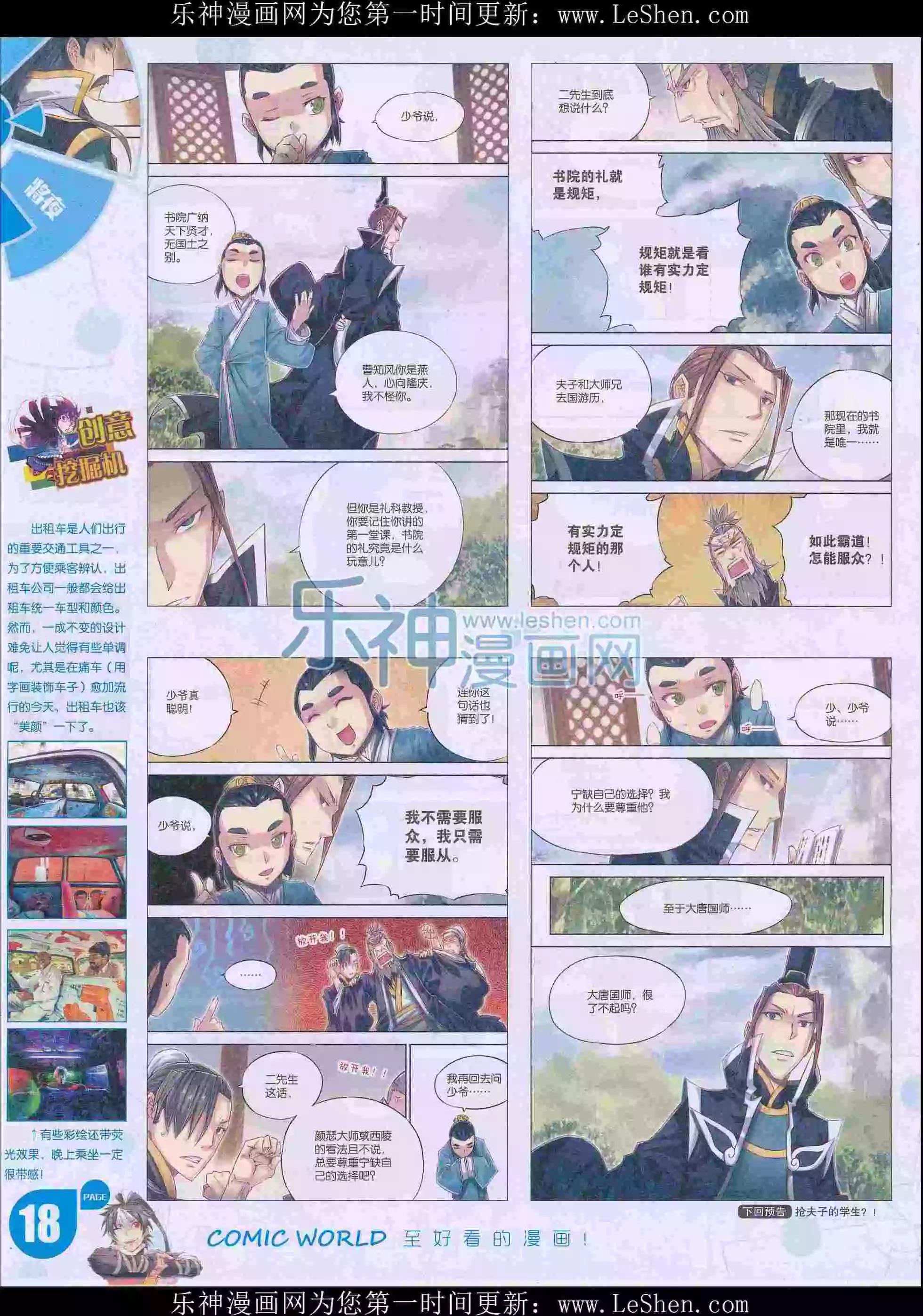 第 20 页
