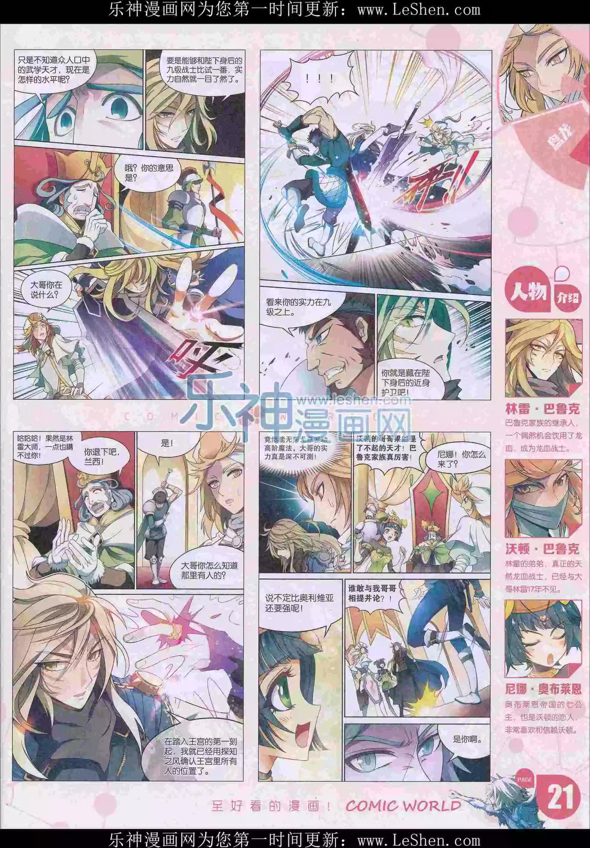 第 23 页