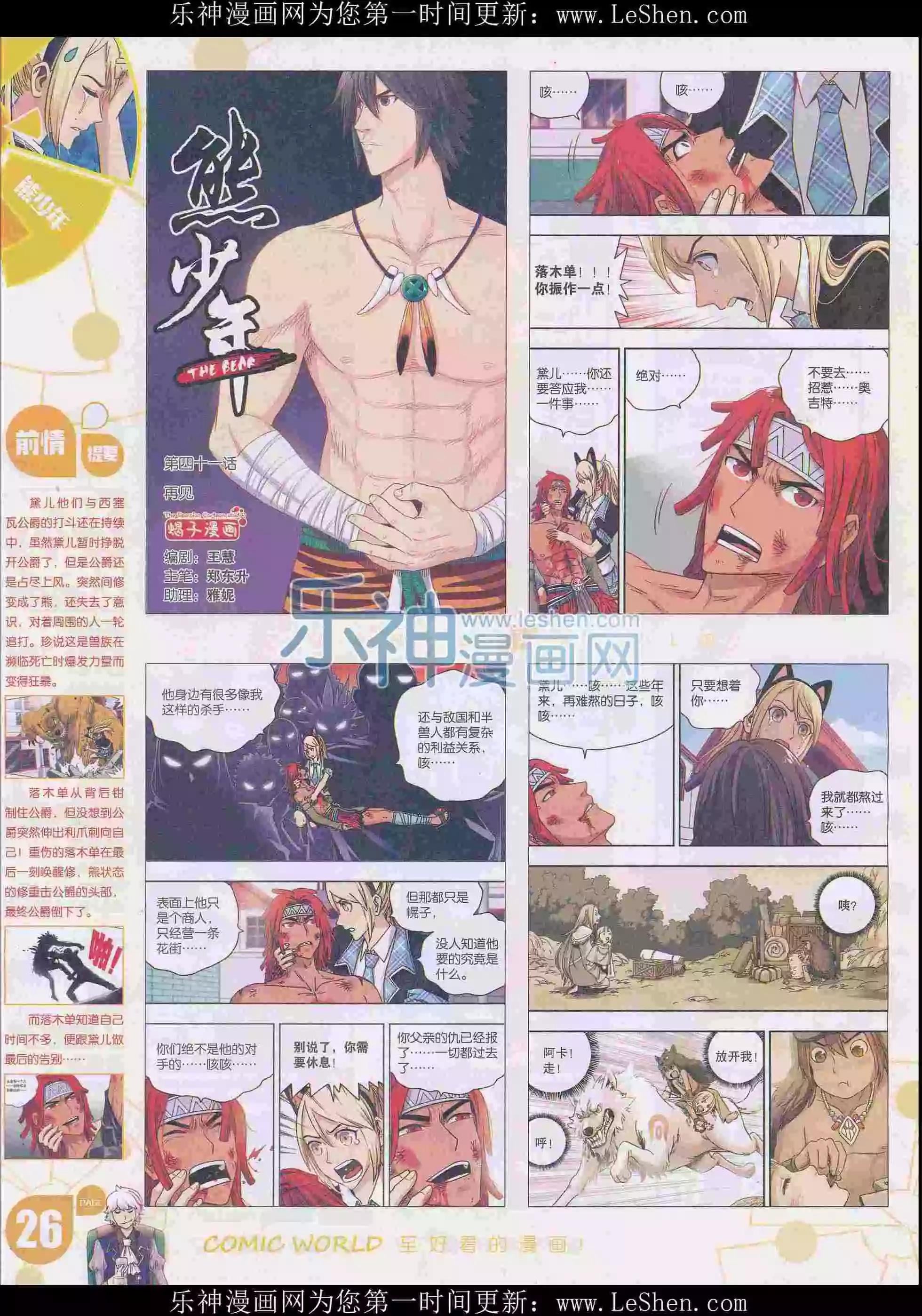 第 28 页