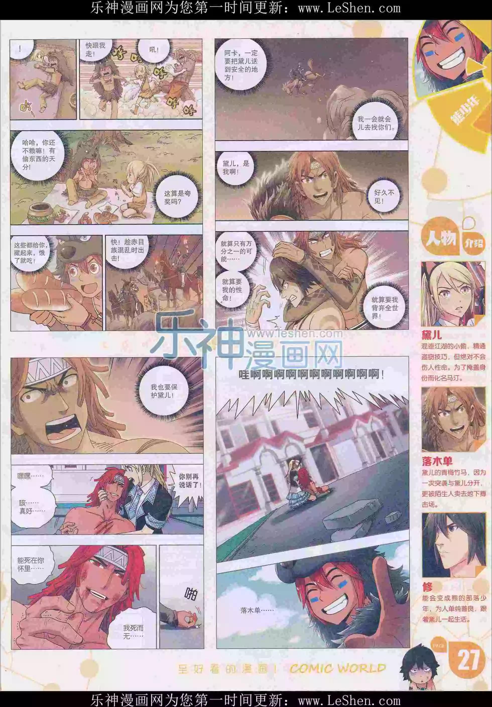 第 29 页