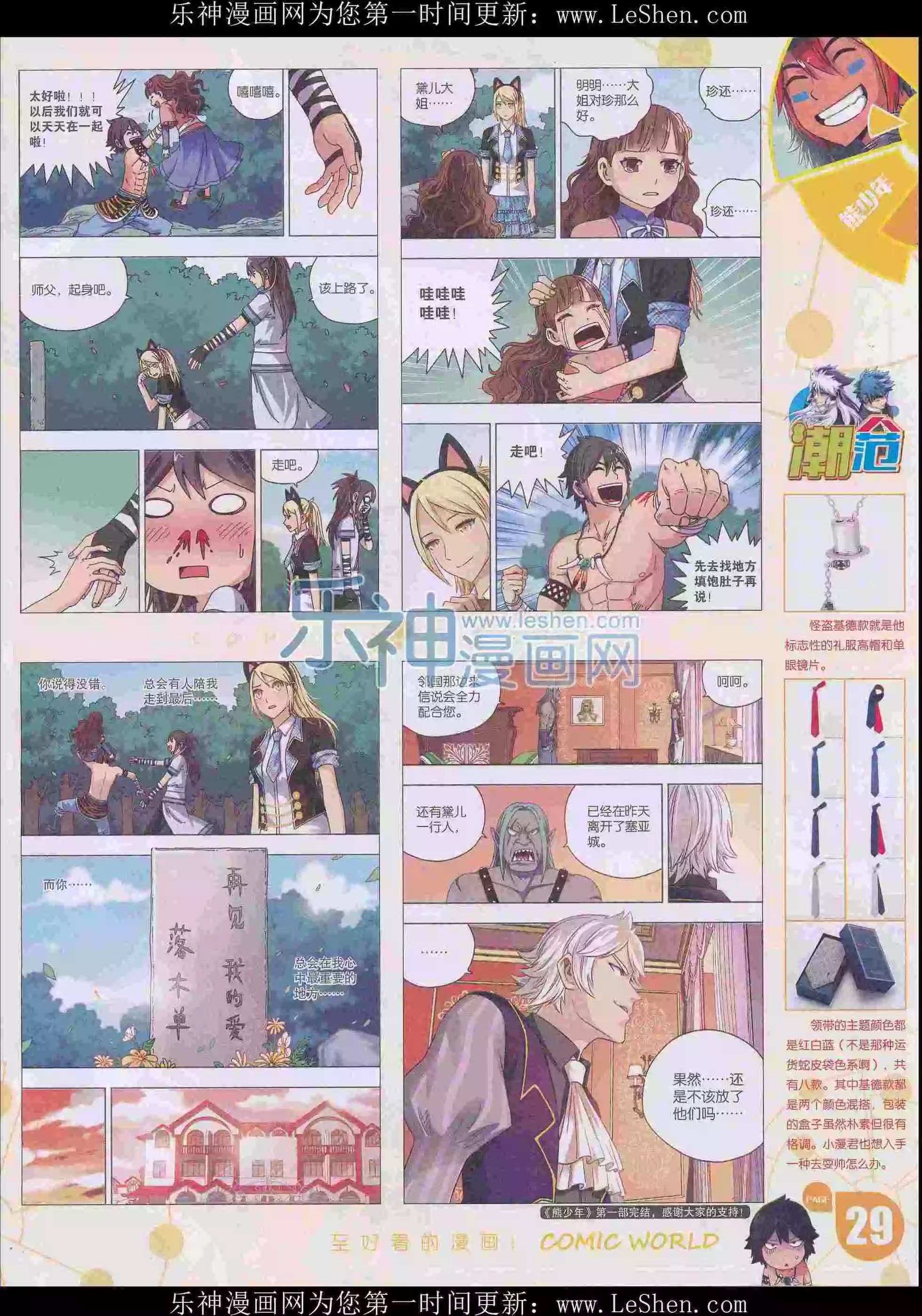 第 31 页