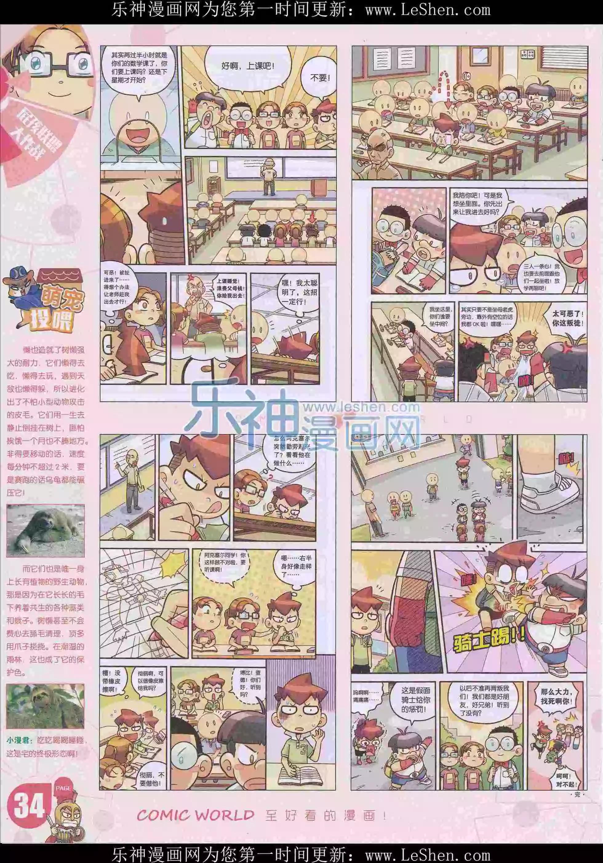 第 36 页
