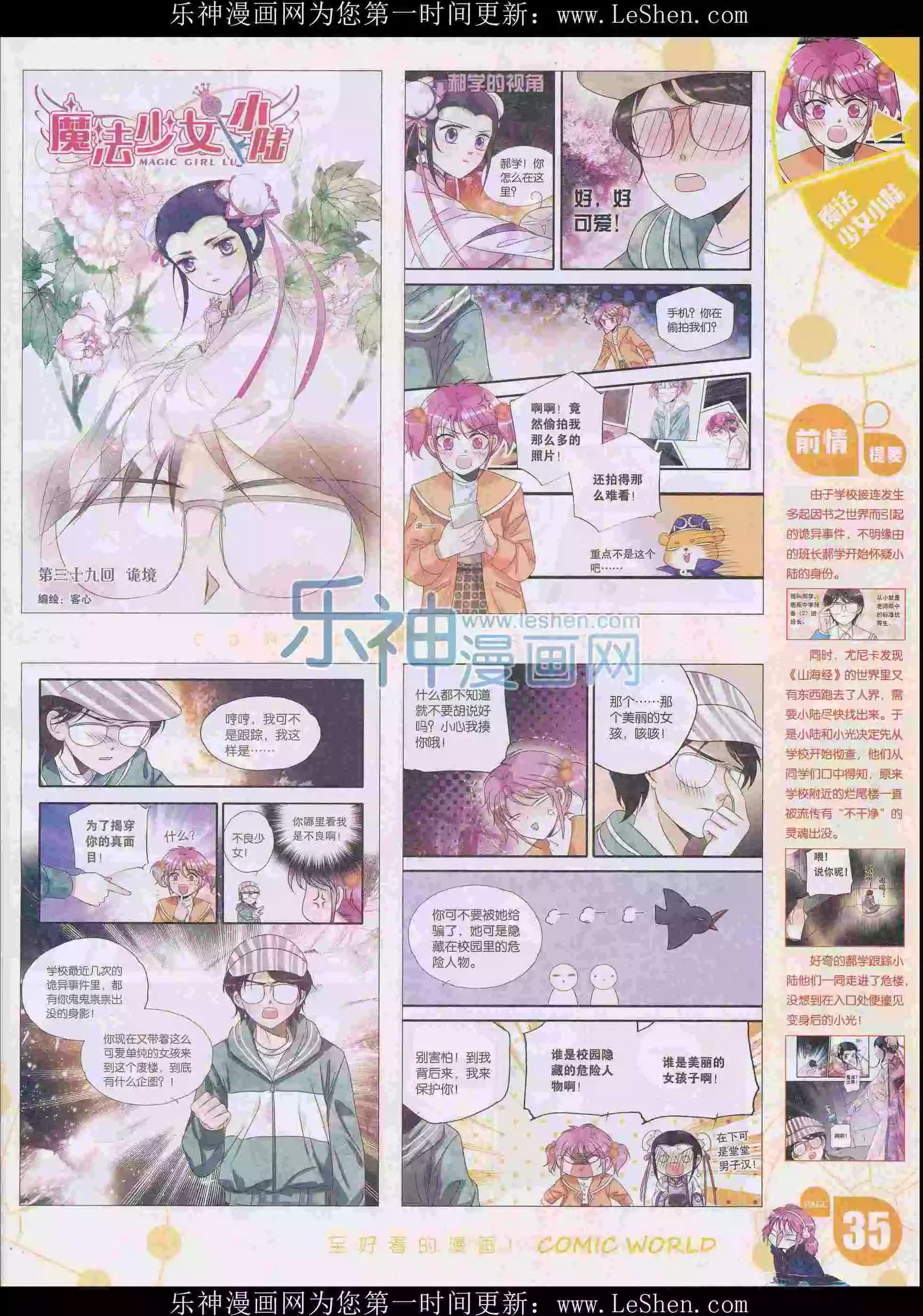 第 37 页