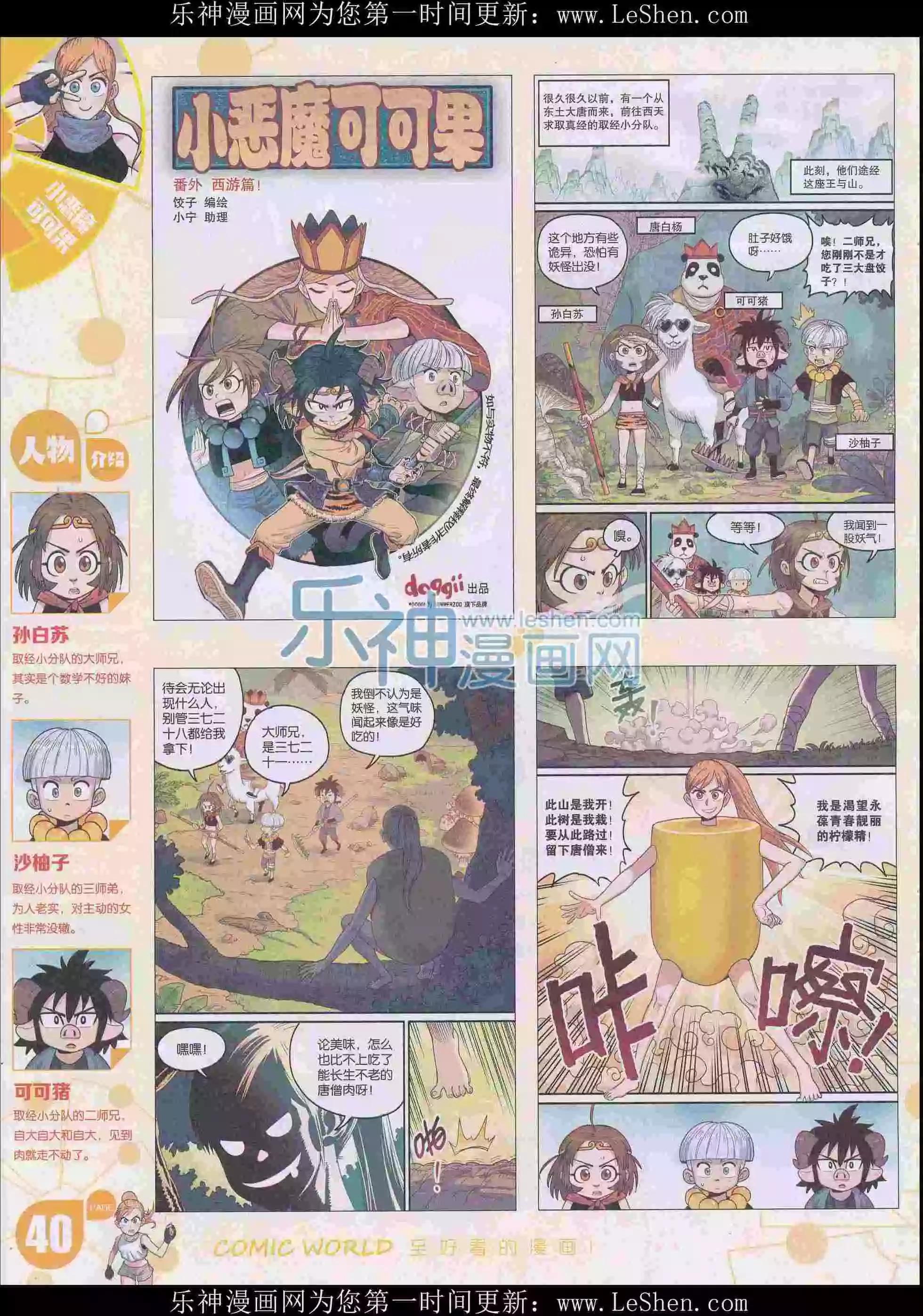 第 42 页