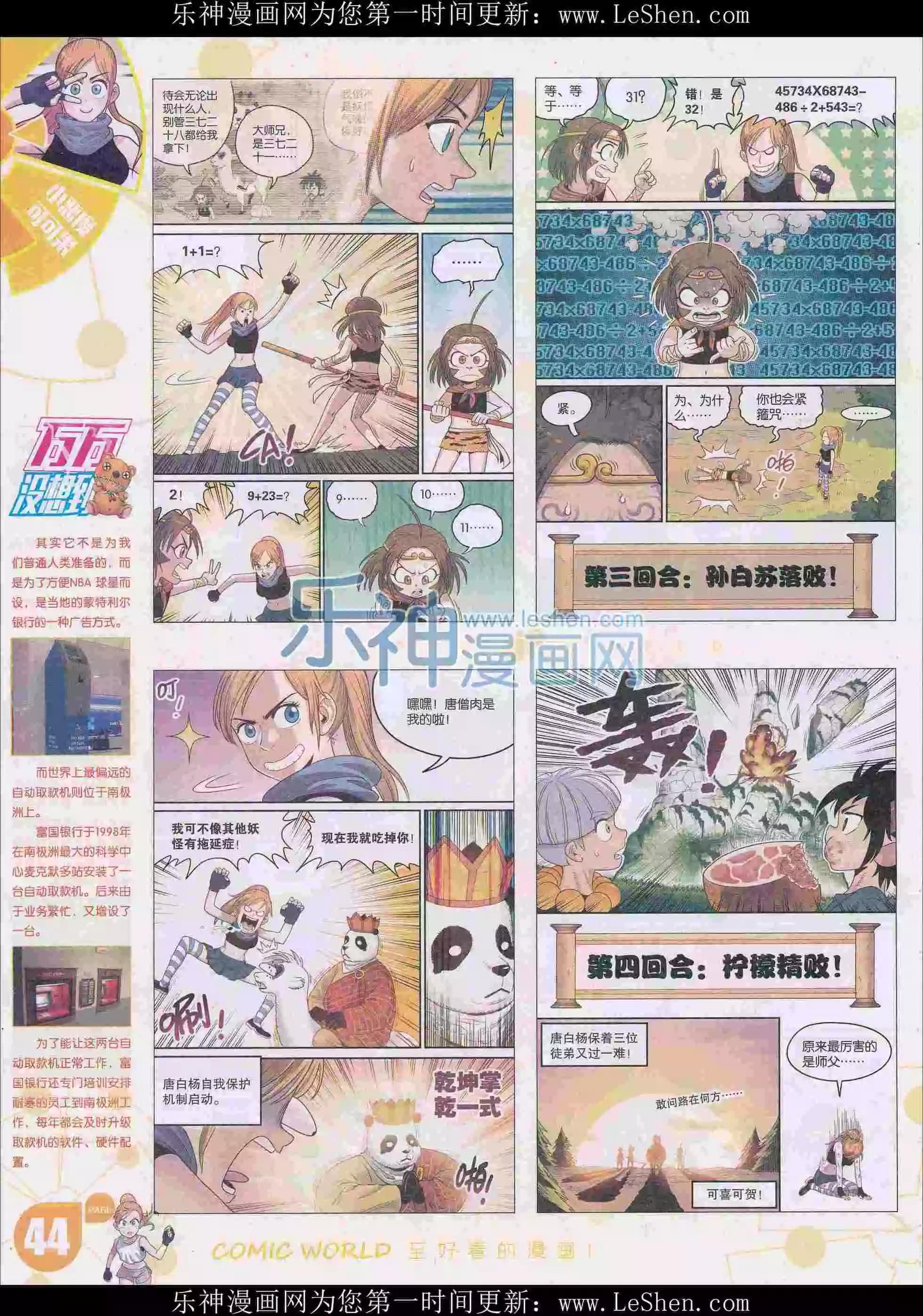 第 46 页