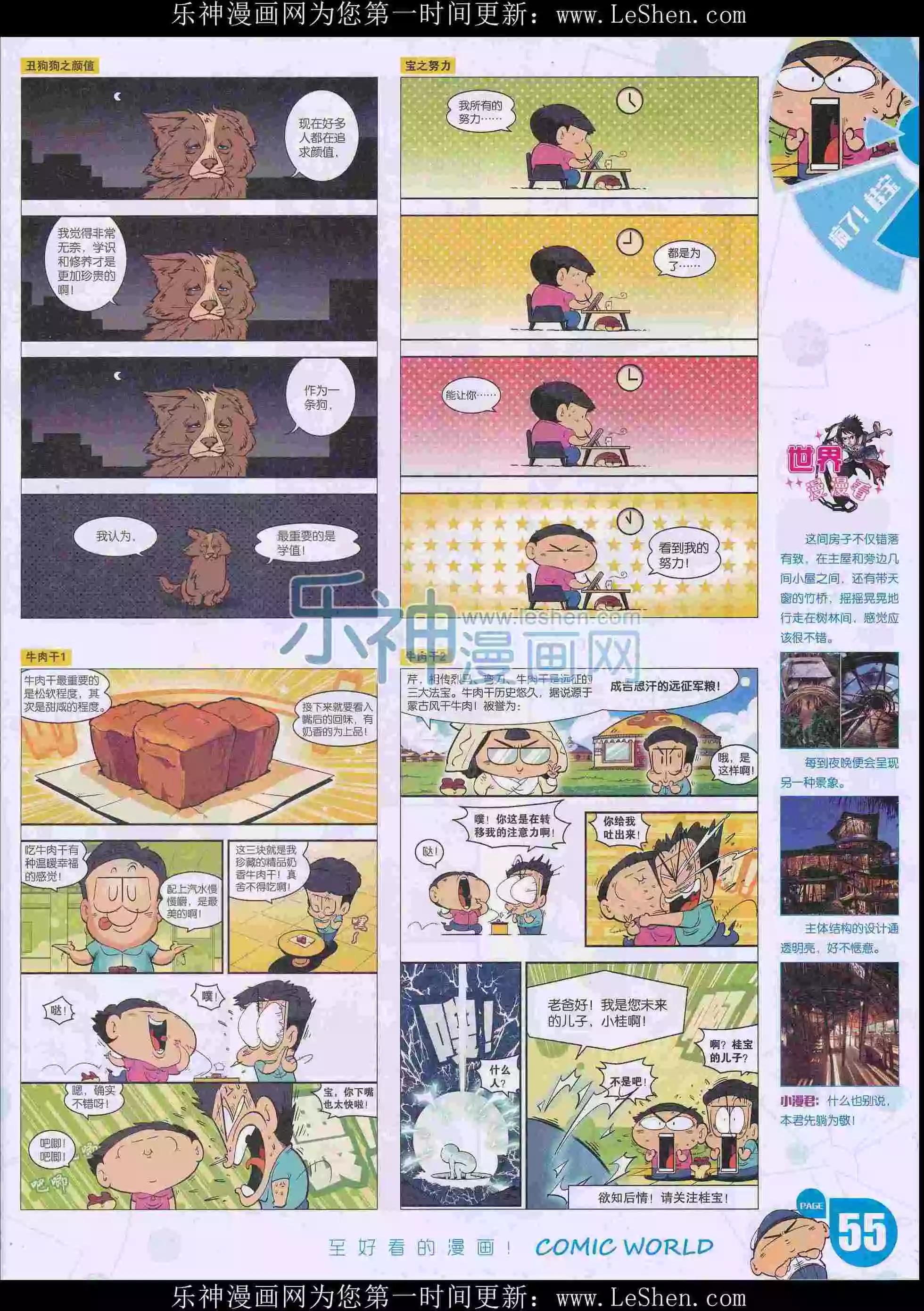 第 57 页