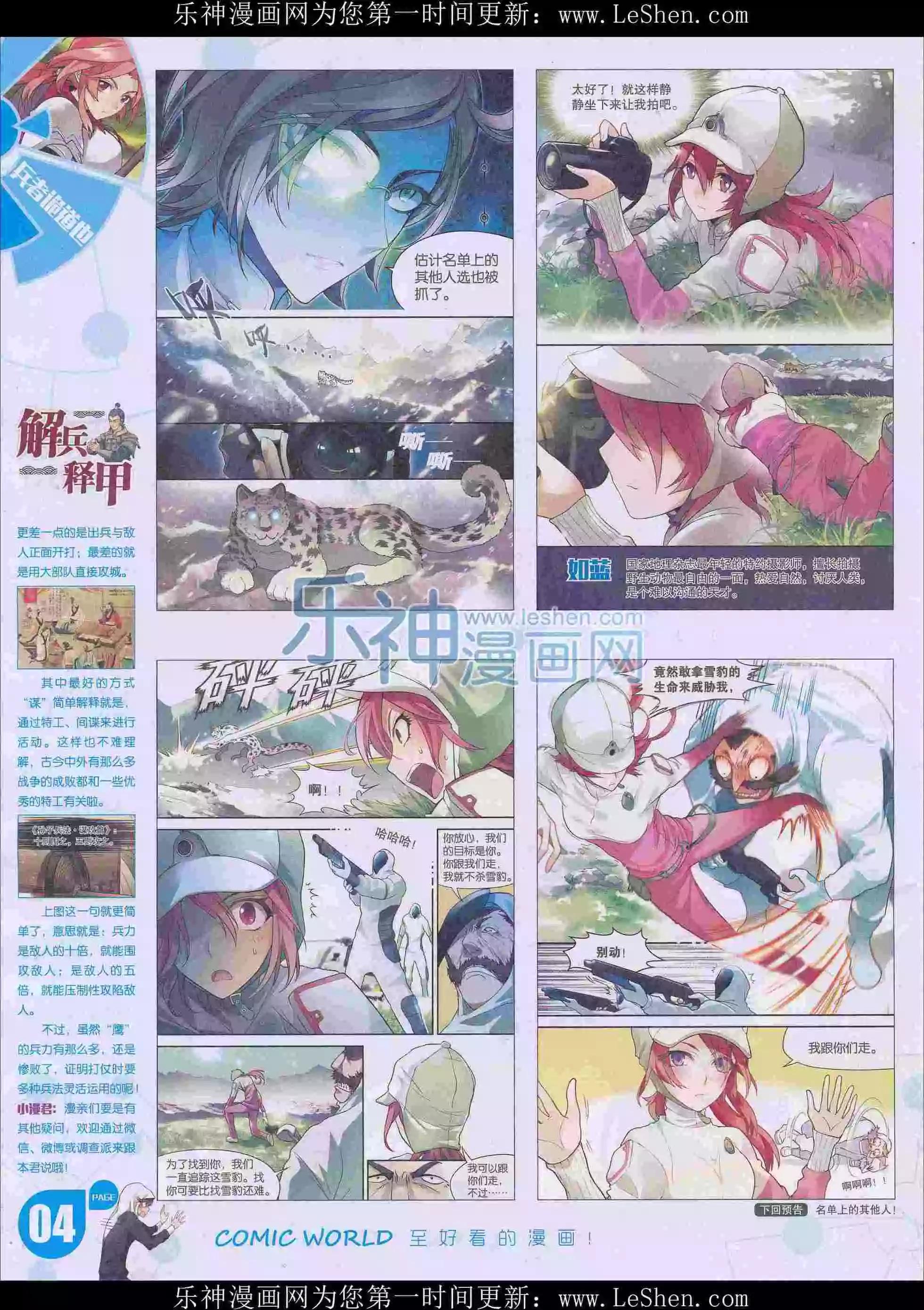 第 6 页
