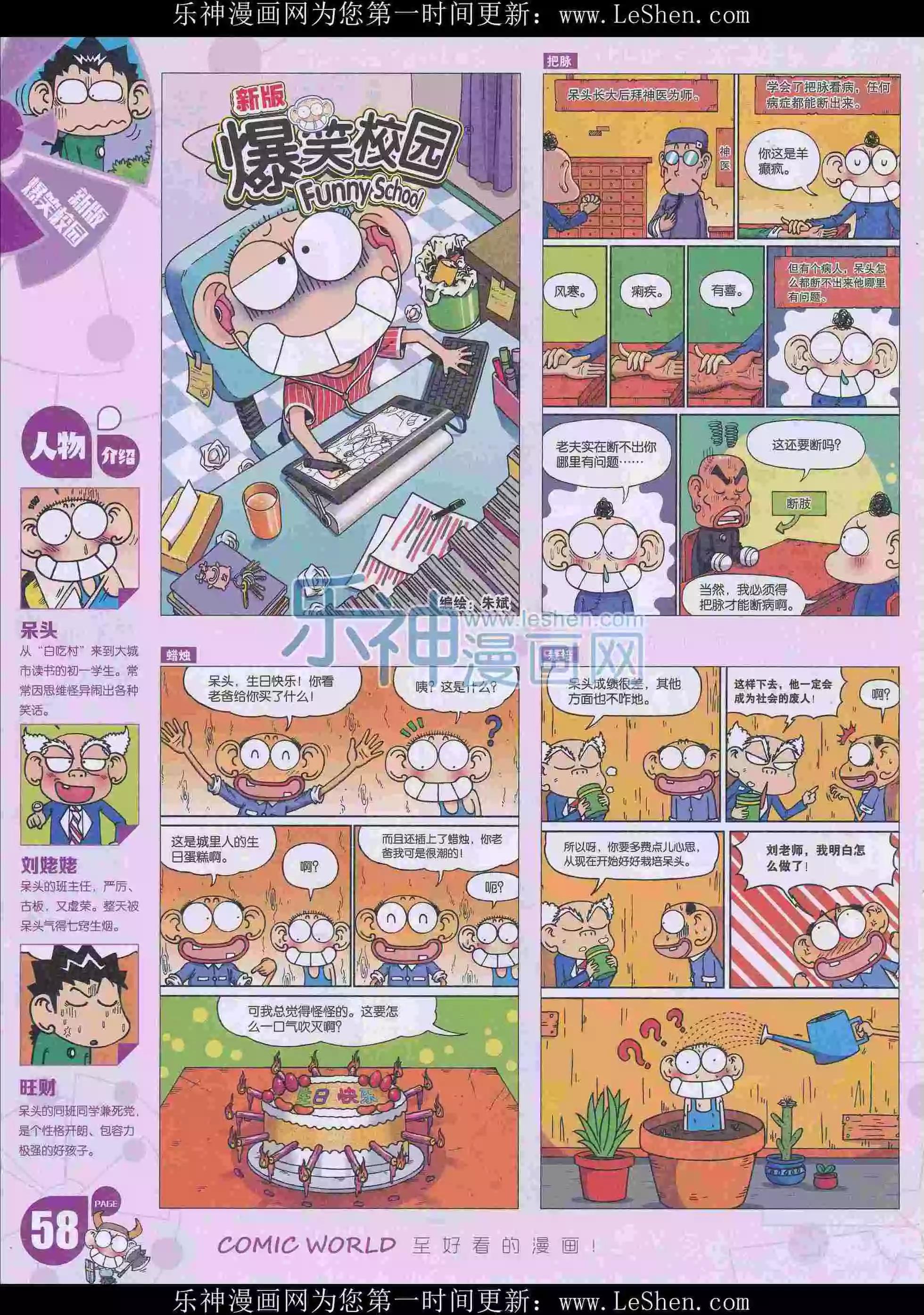 第 60 页