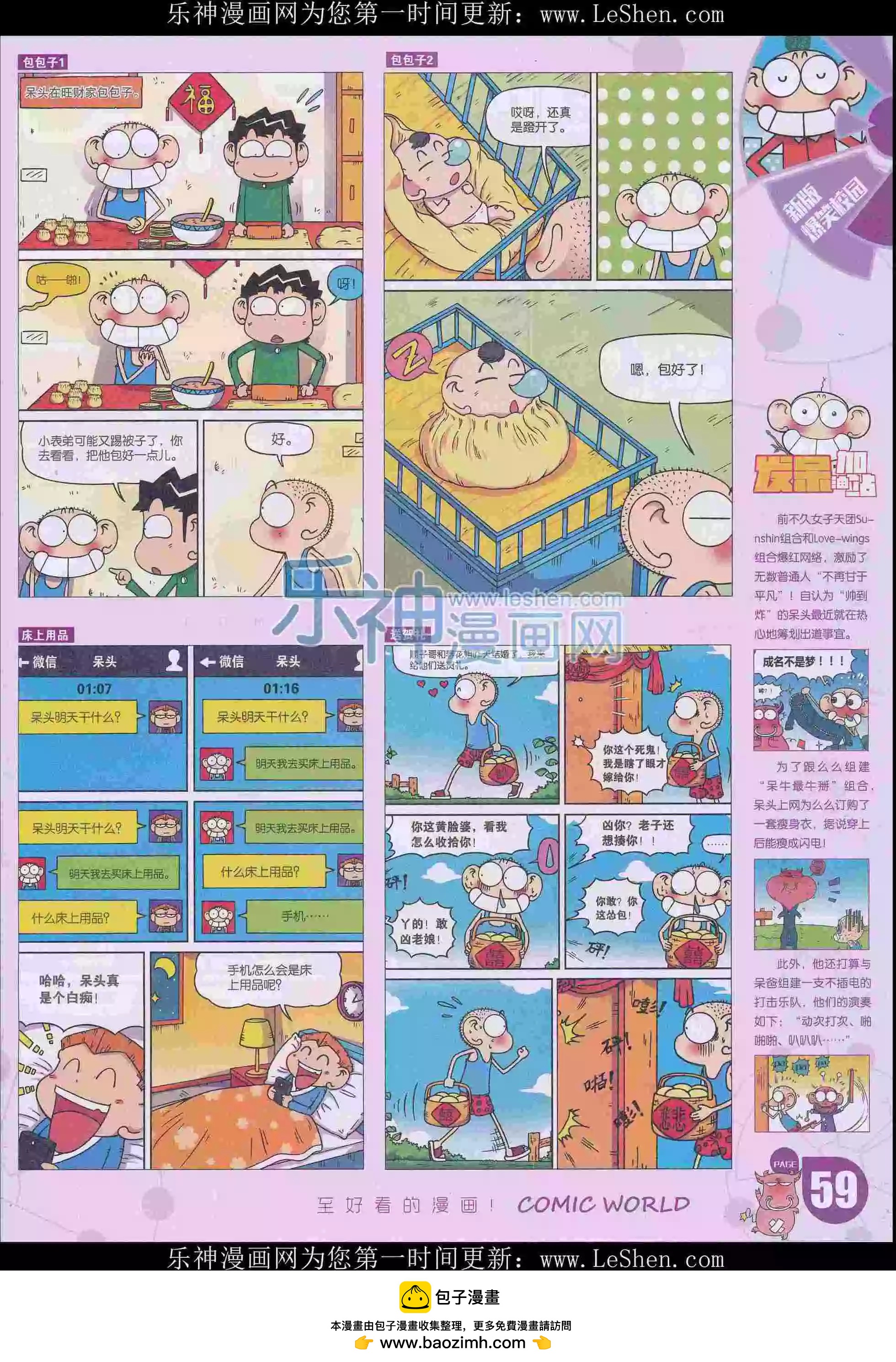 第 61 页