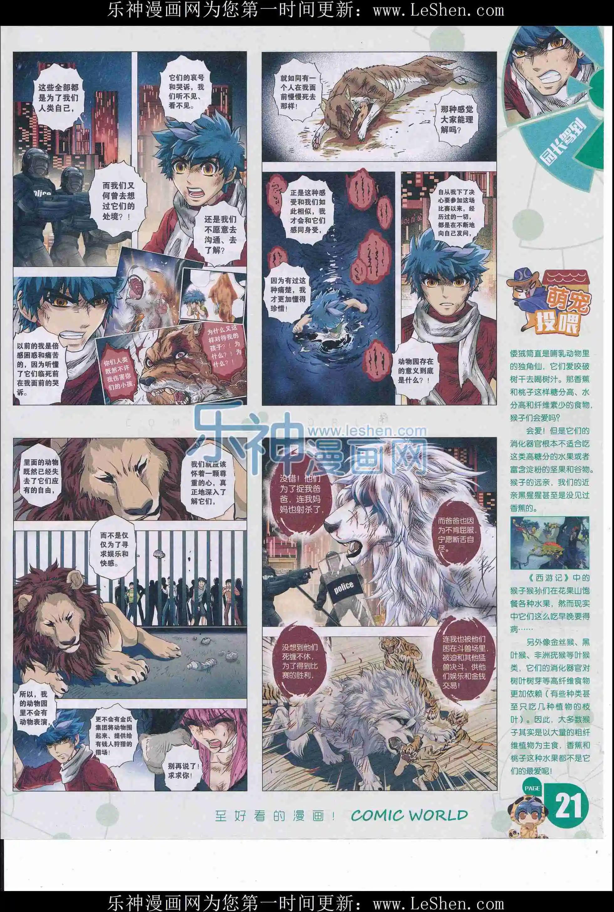 第 23 页