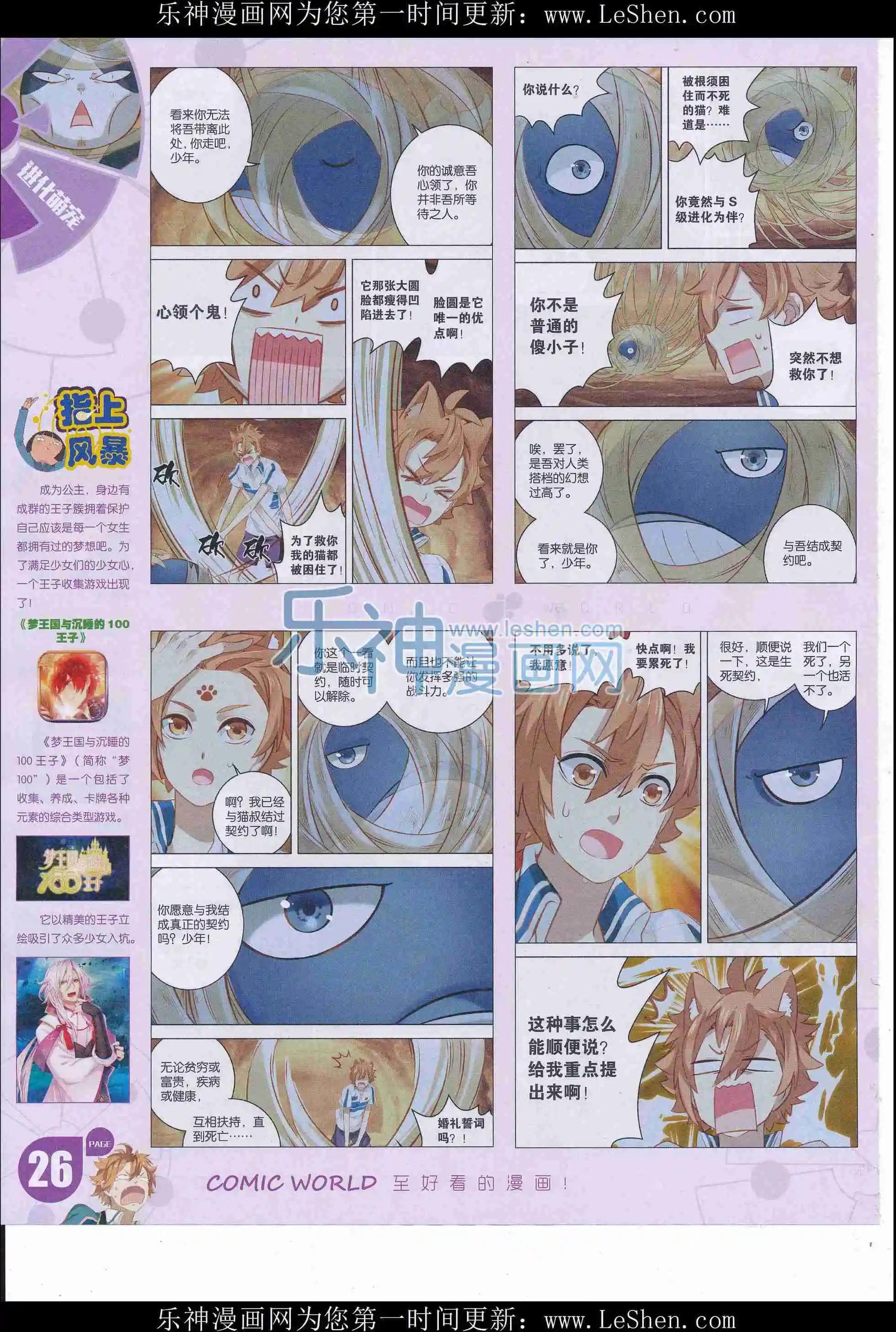 第 28 页