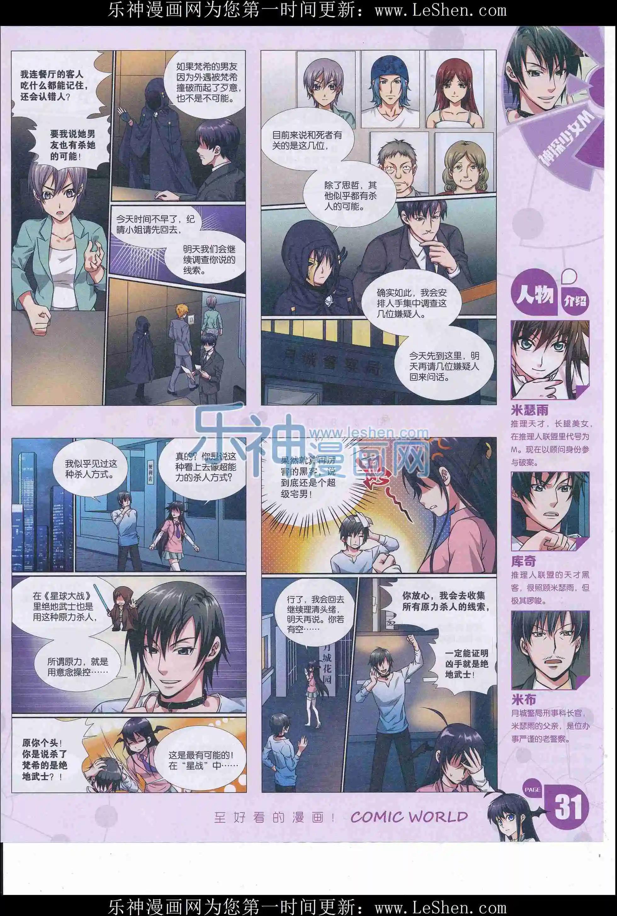 第 33 页
