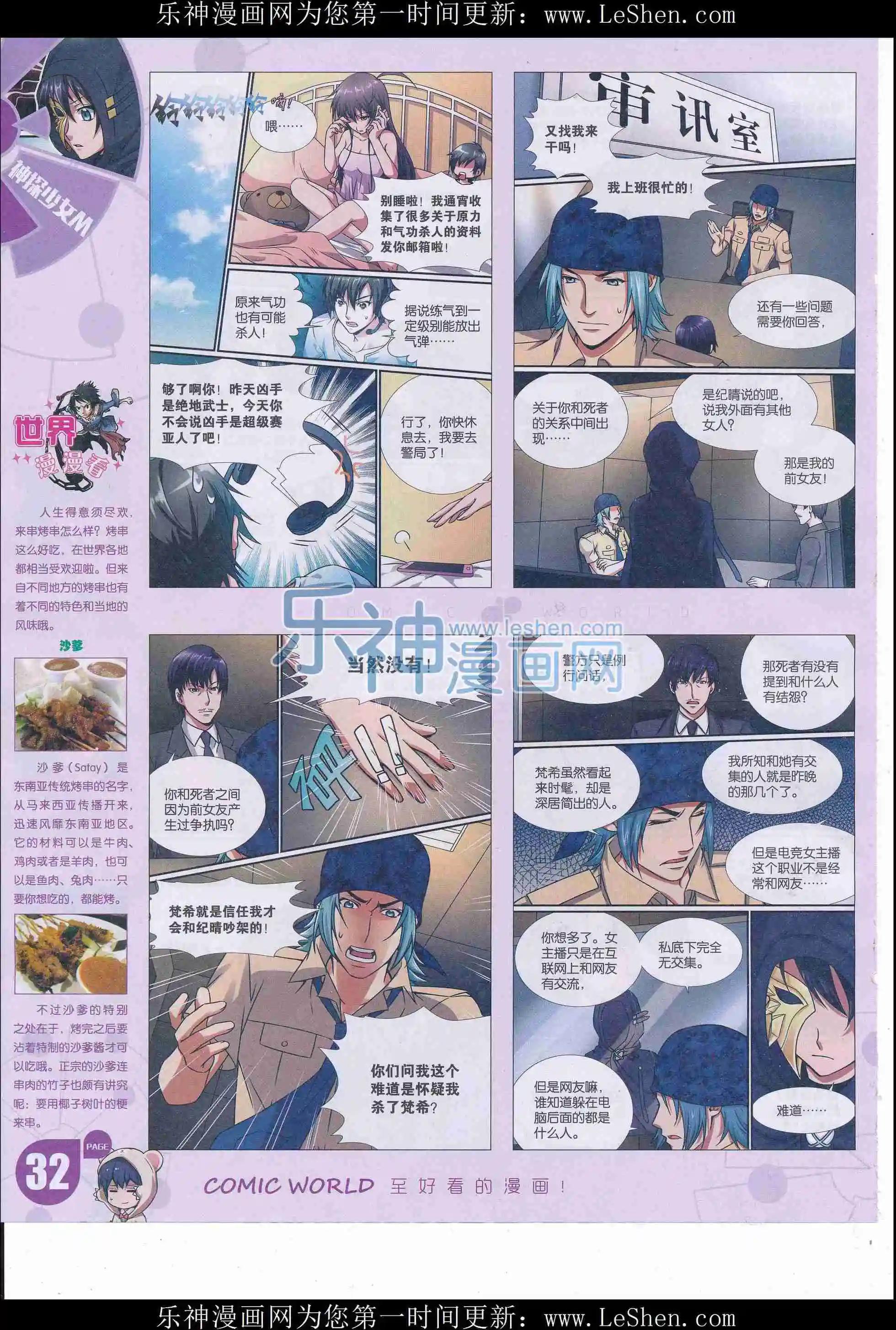 第 34 页