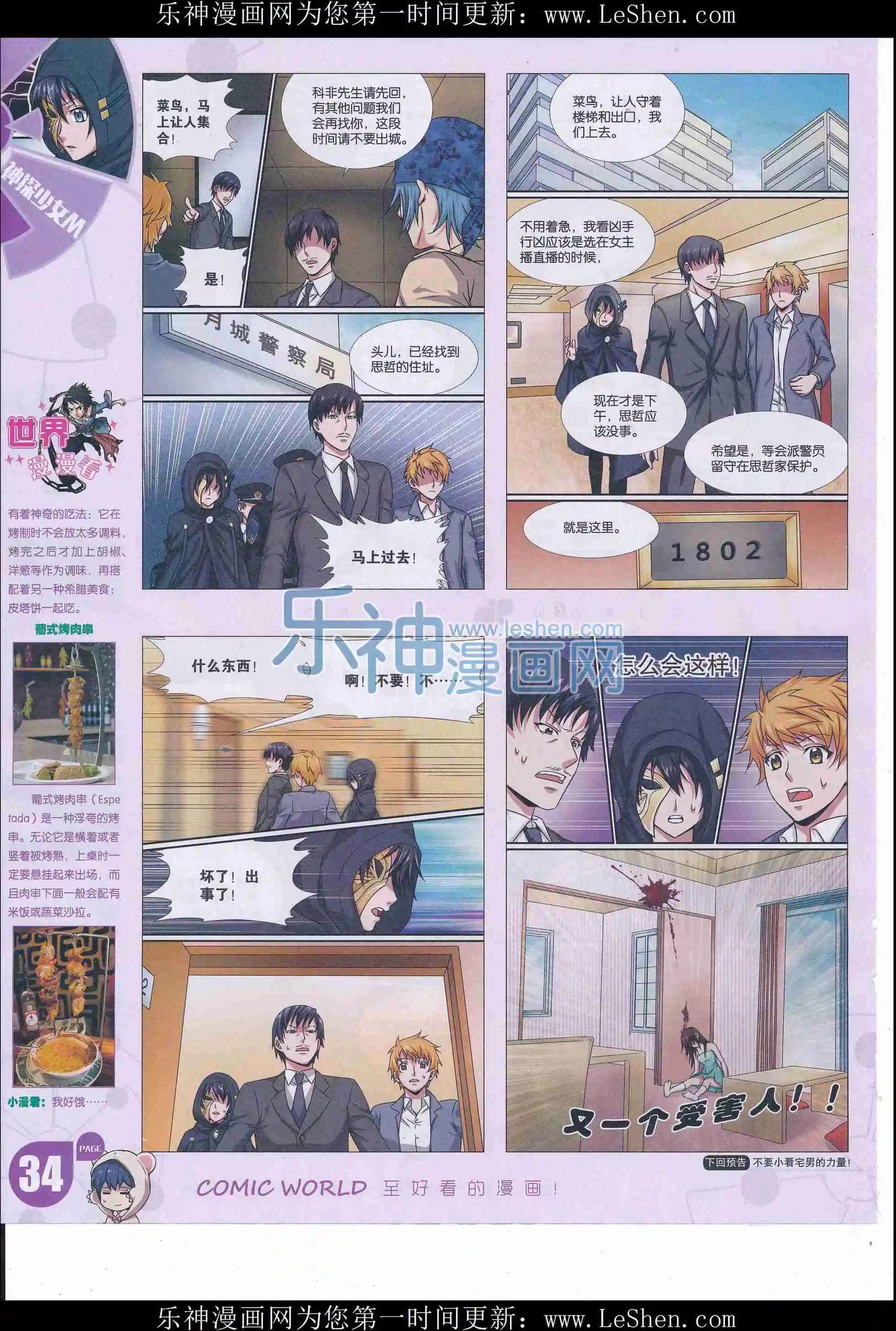 第 36 页