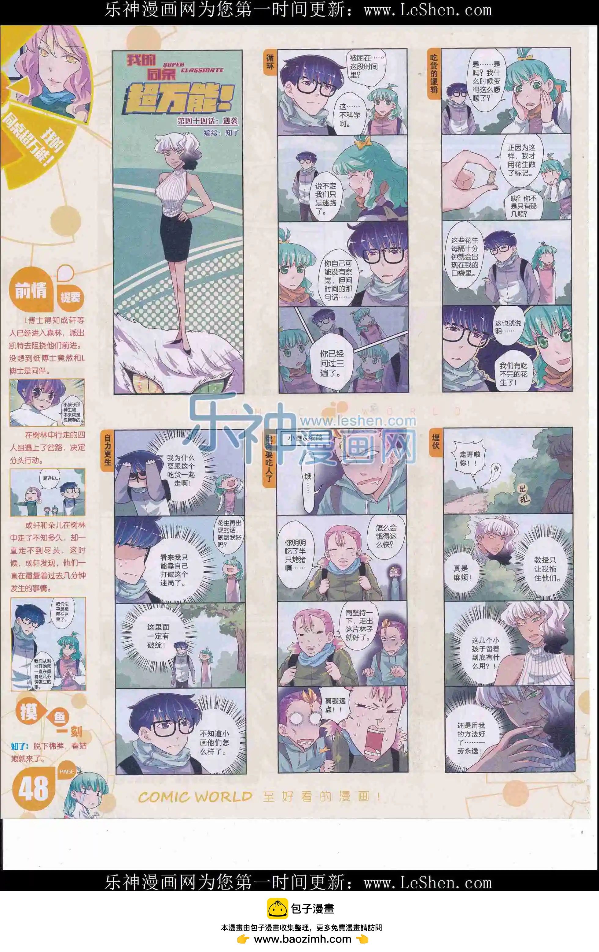 第 50 页