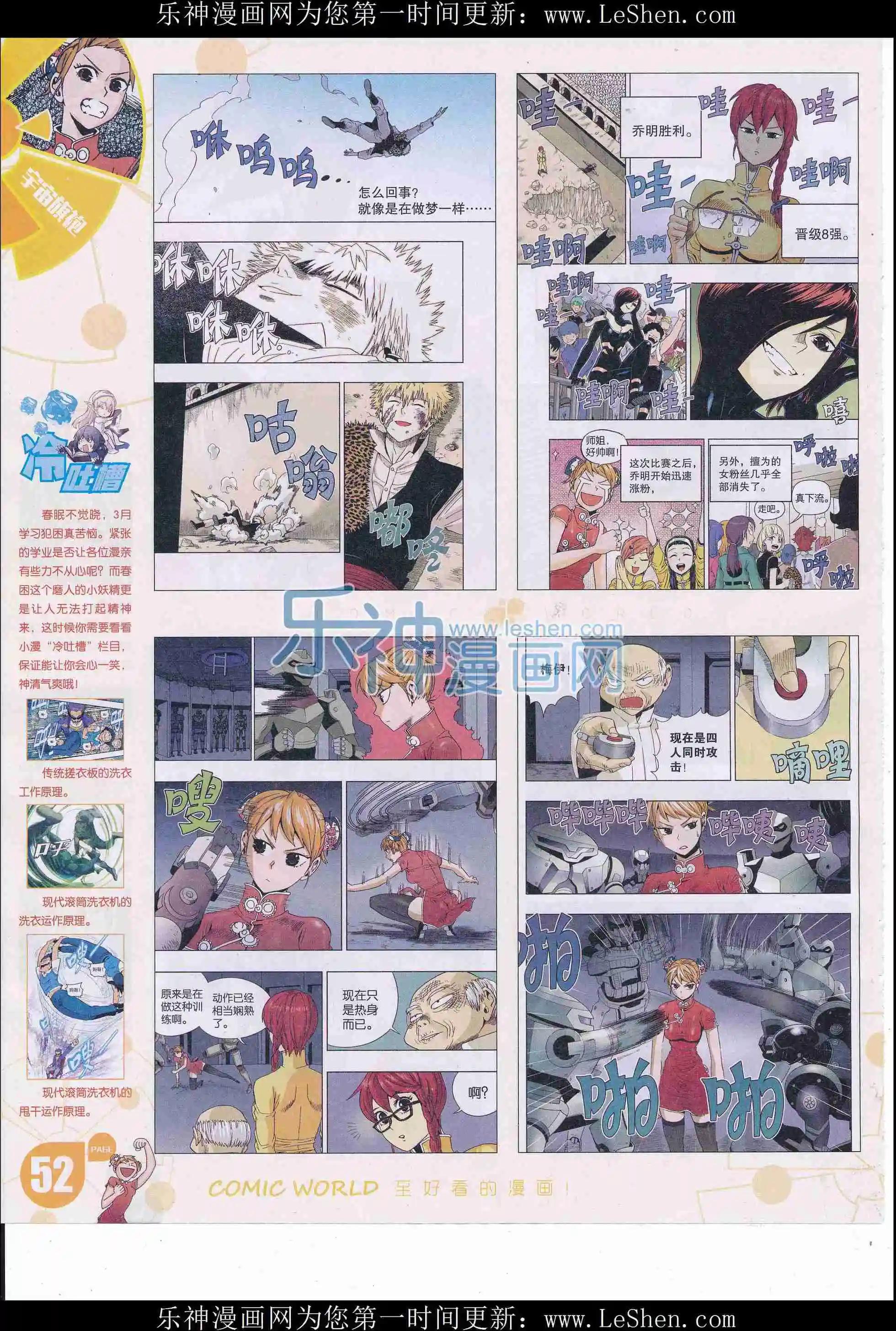 第 54 页