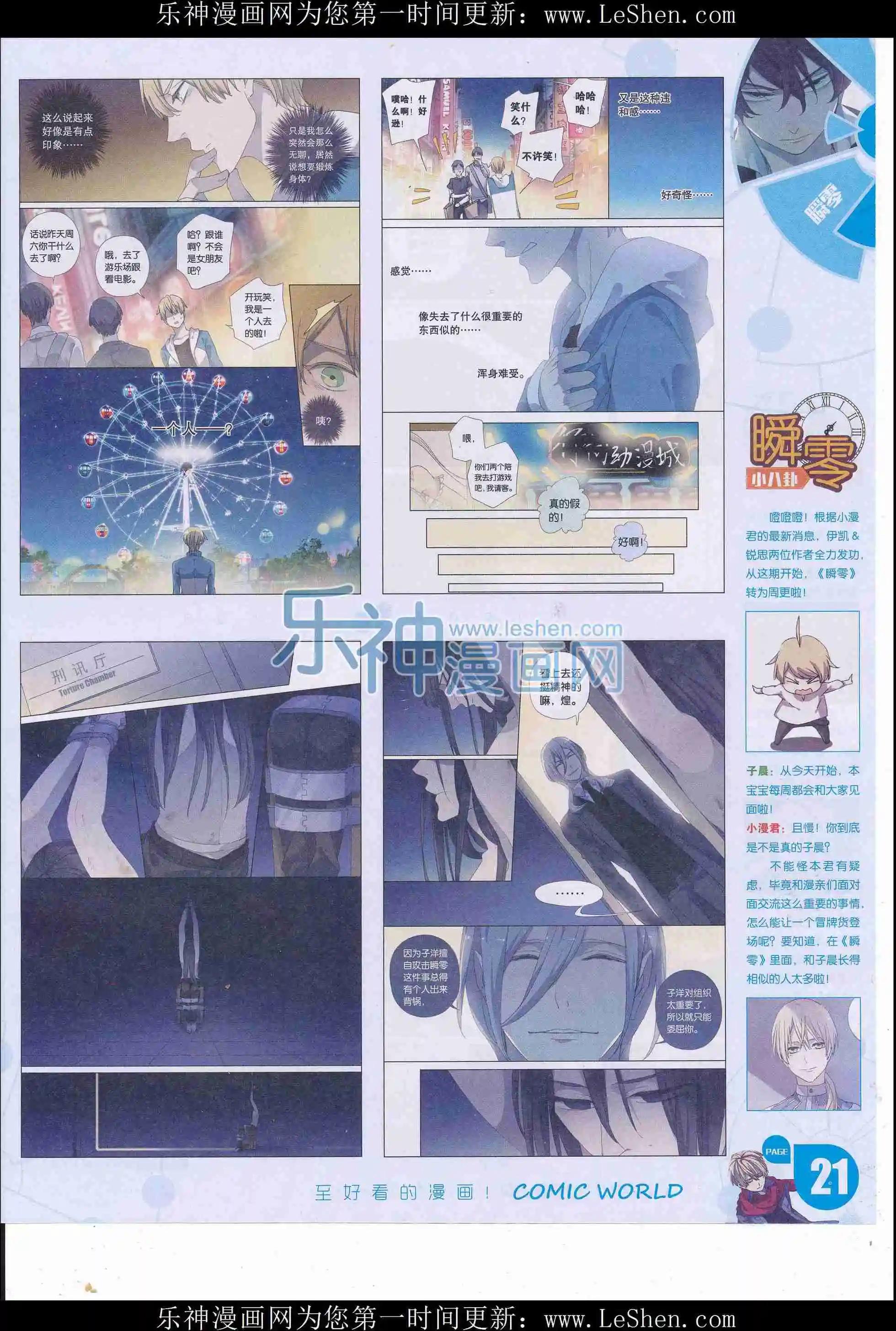 第 23 页