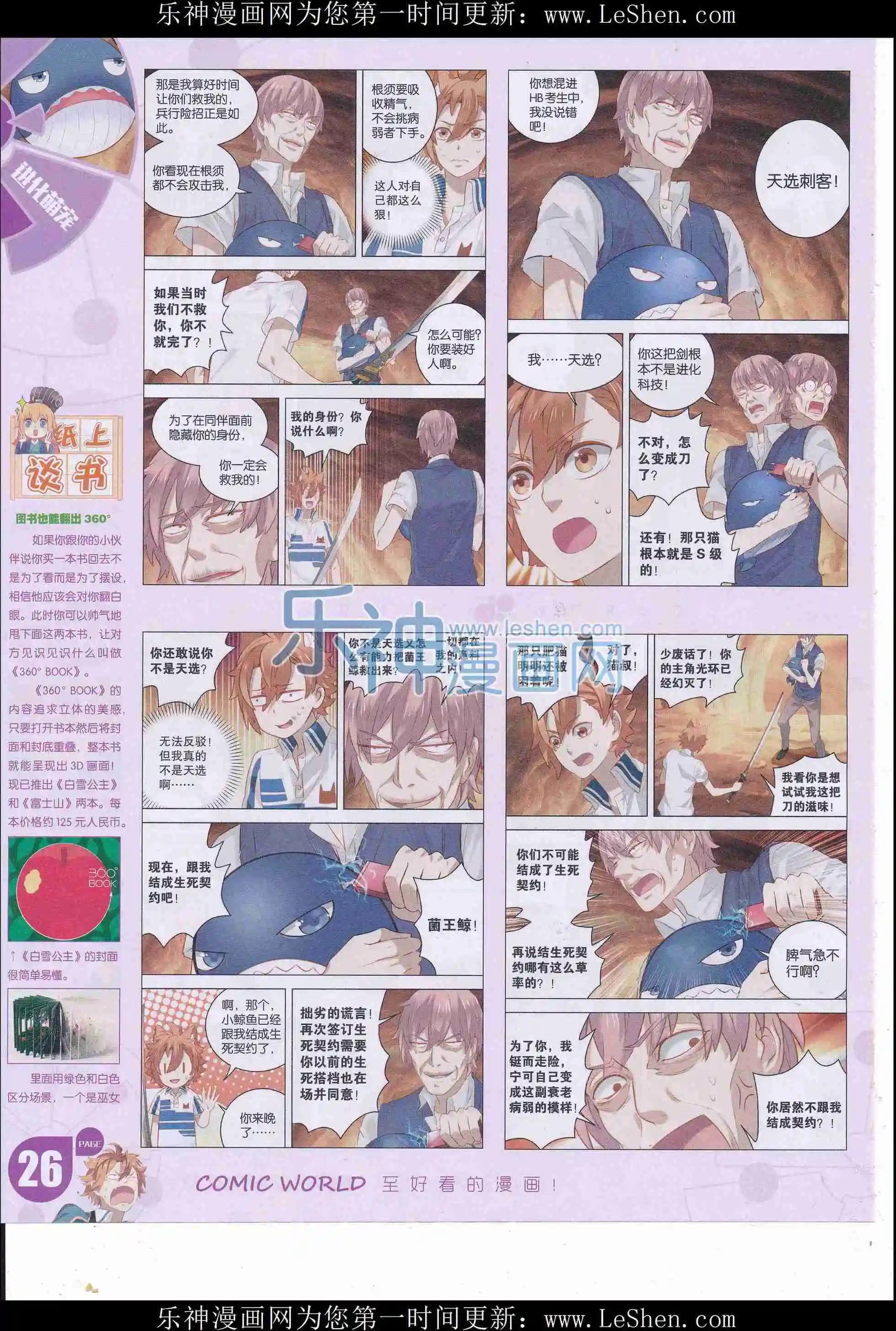 第 28 页