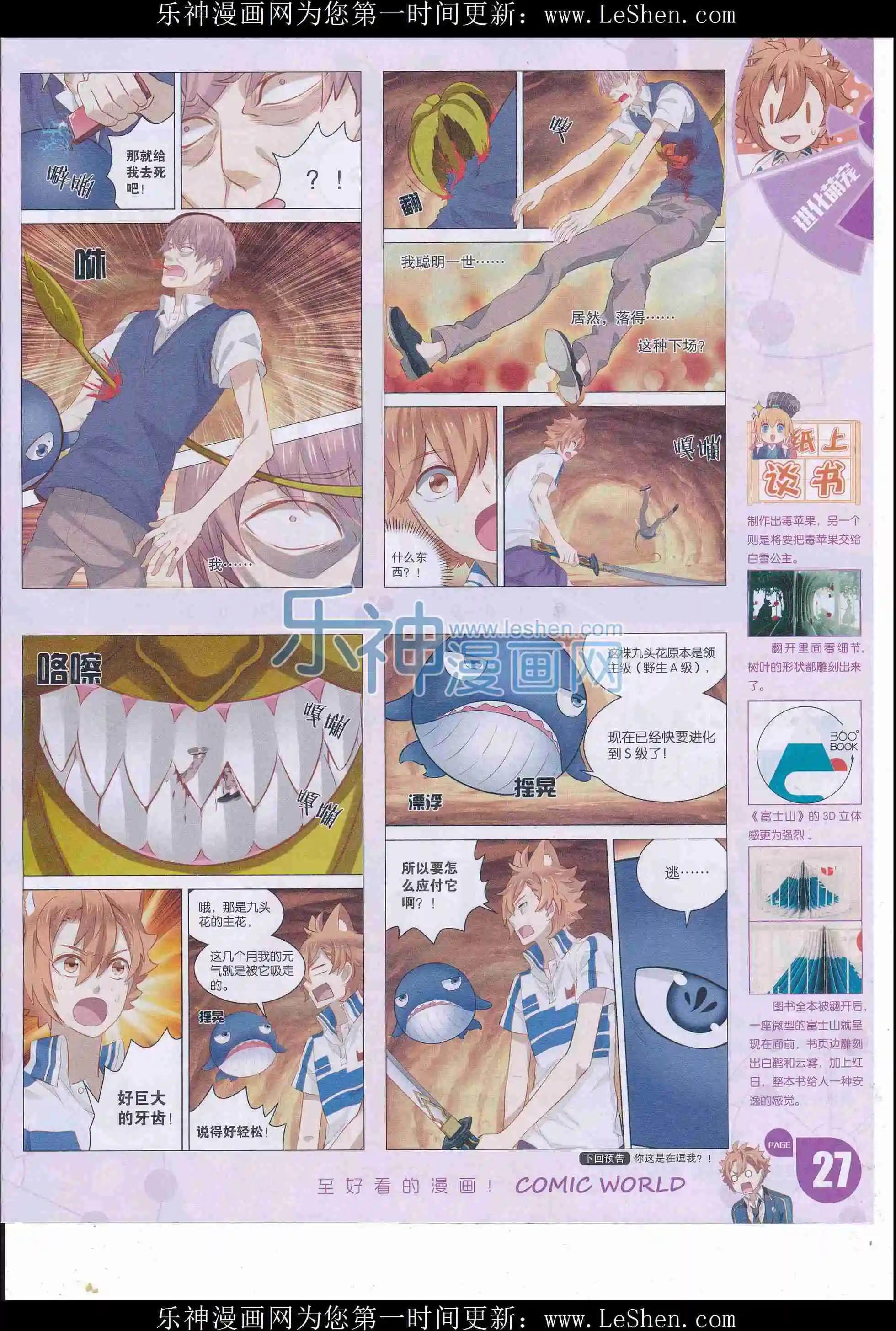 第 29 页