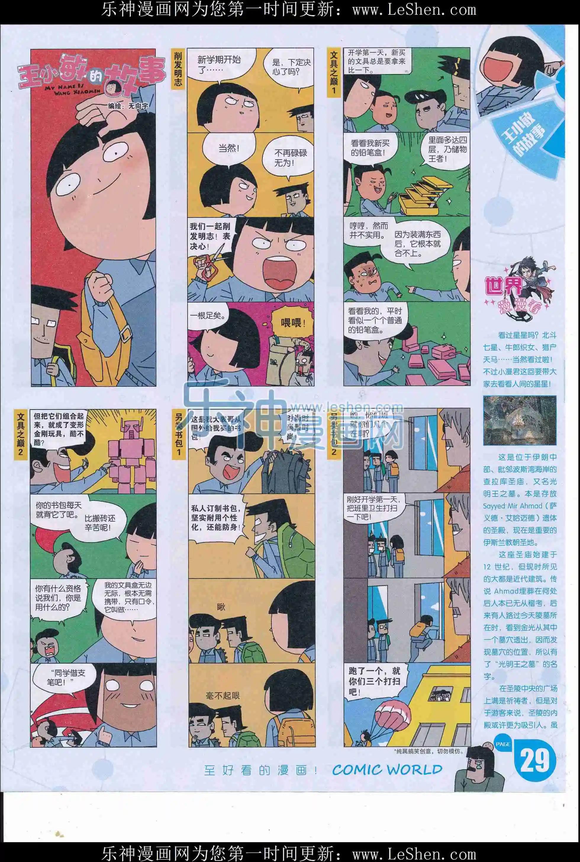 第 31 页