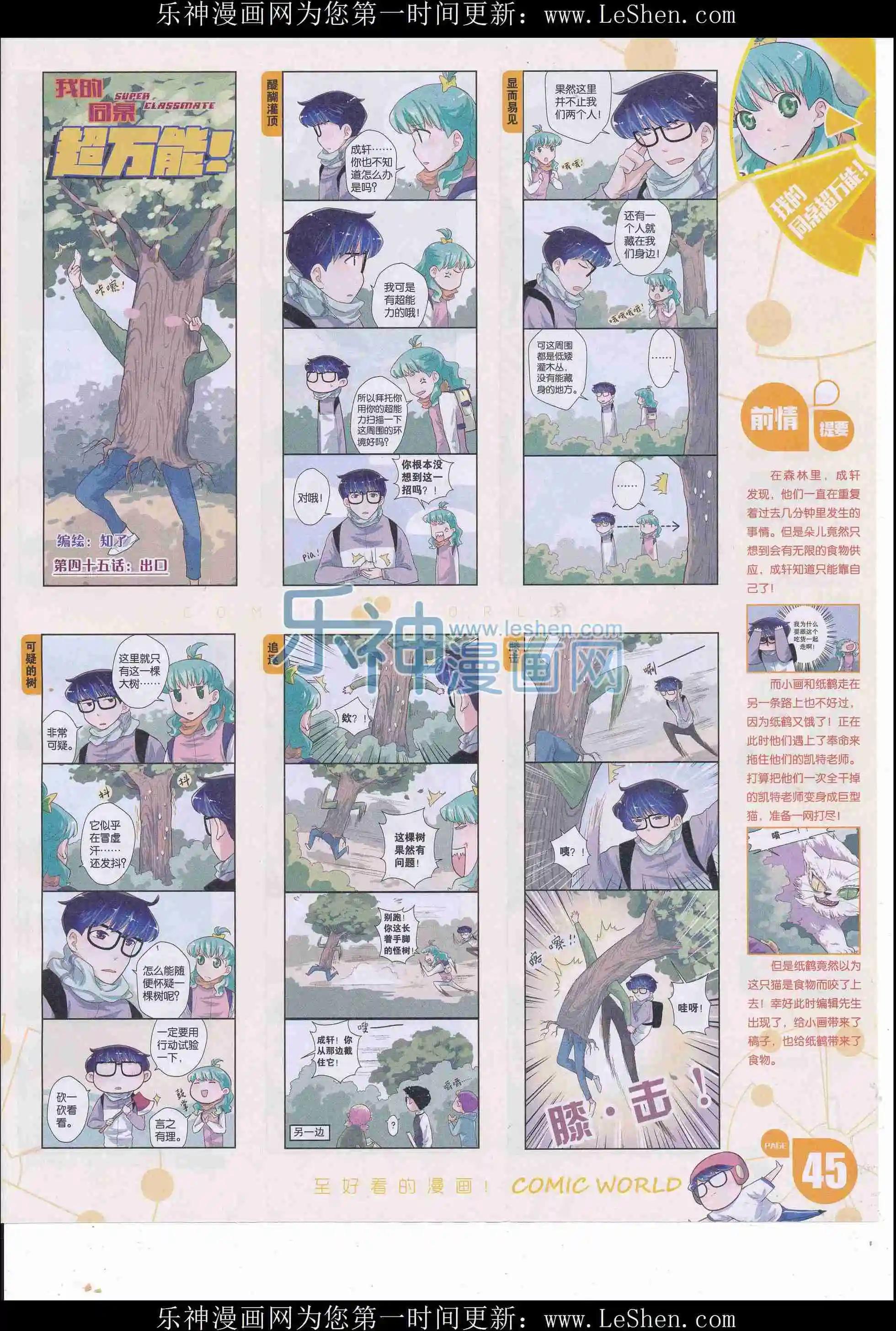 第 47 页