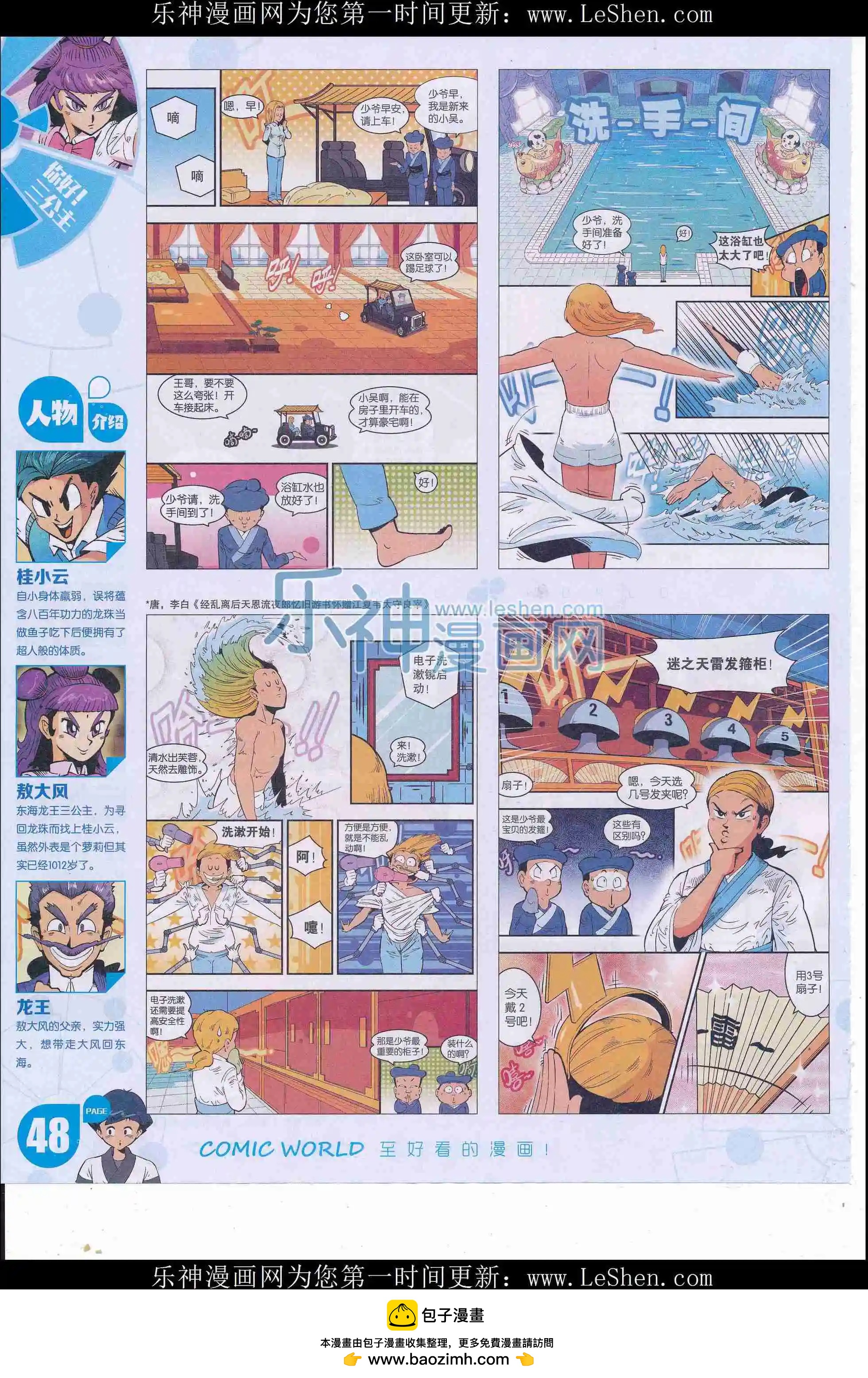 第 50 页