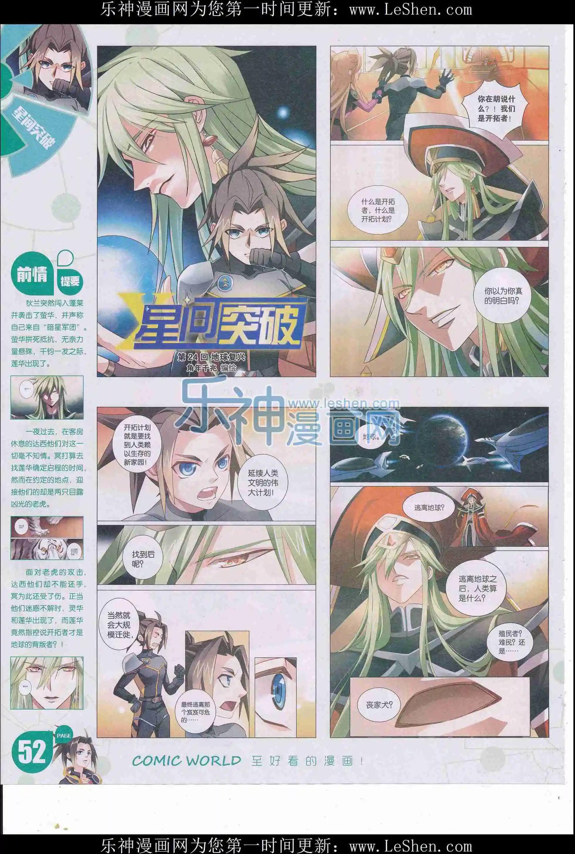 第 54 页
