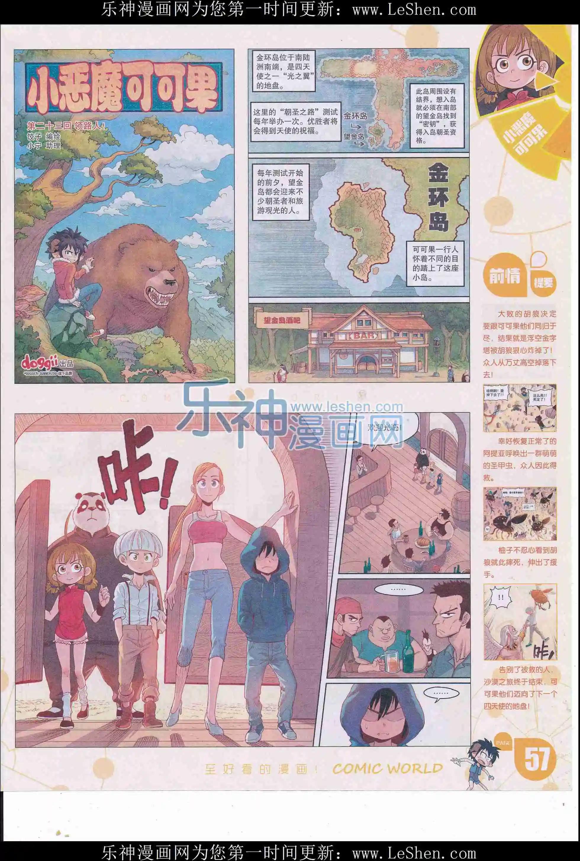第 59 页